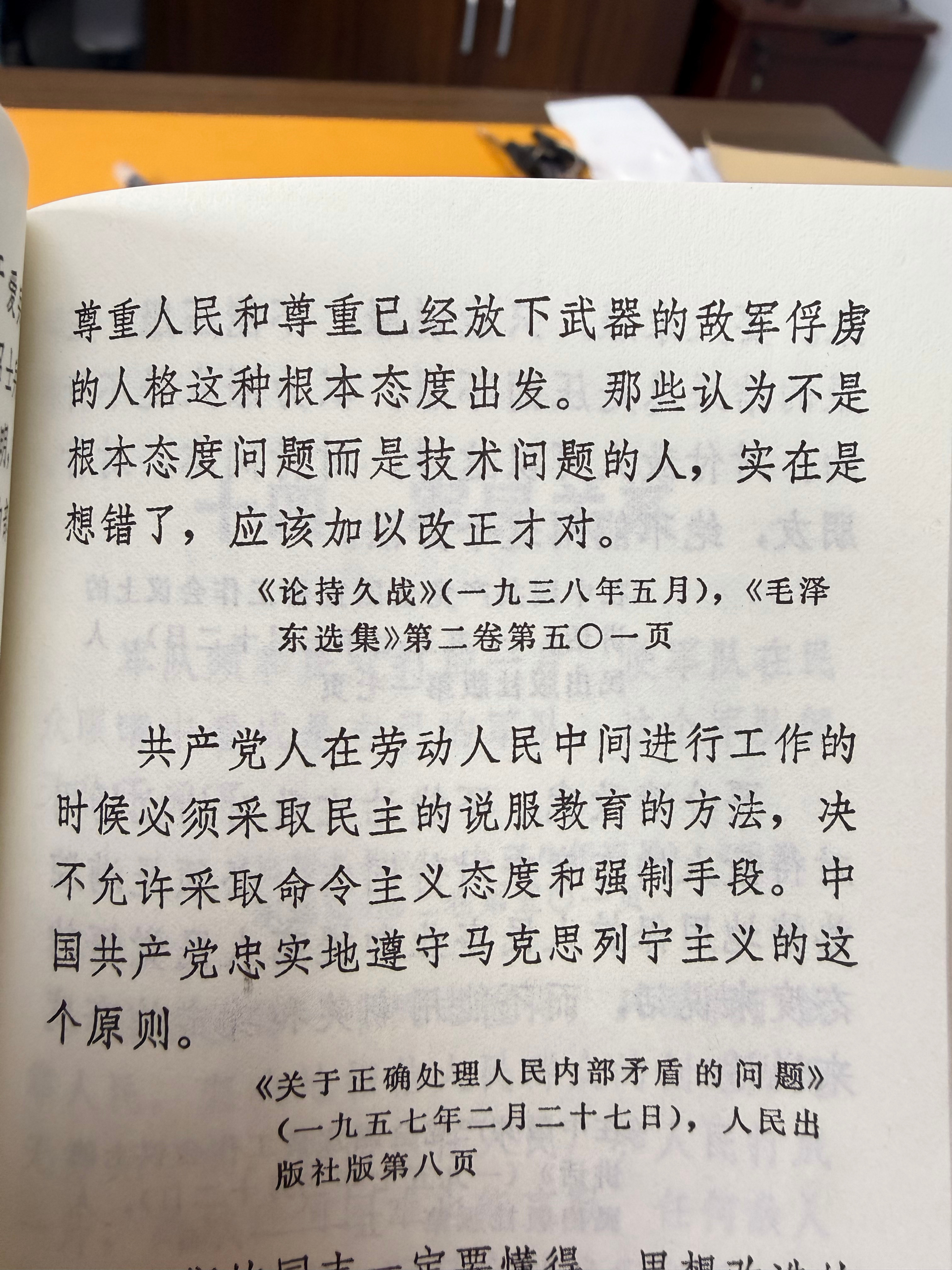 朋友桌上的，随手翻开一页都可以分享给粉圈诸位 