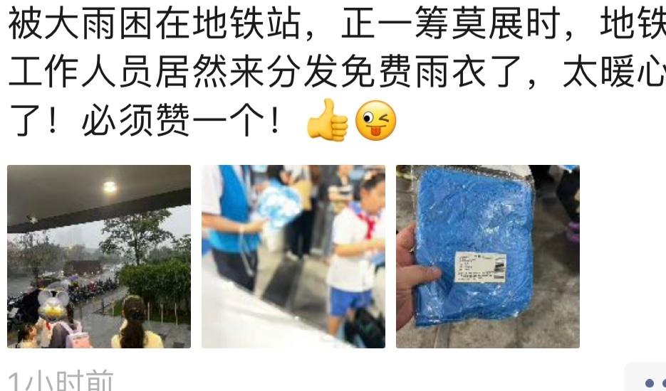 深圳刚才一阵一阵大雨，深圳总能被不起眼的细节暖到，又被深圳城市公共服务温柔善良的