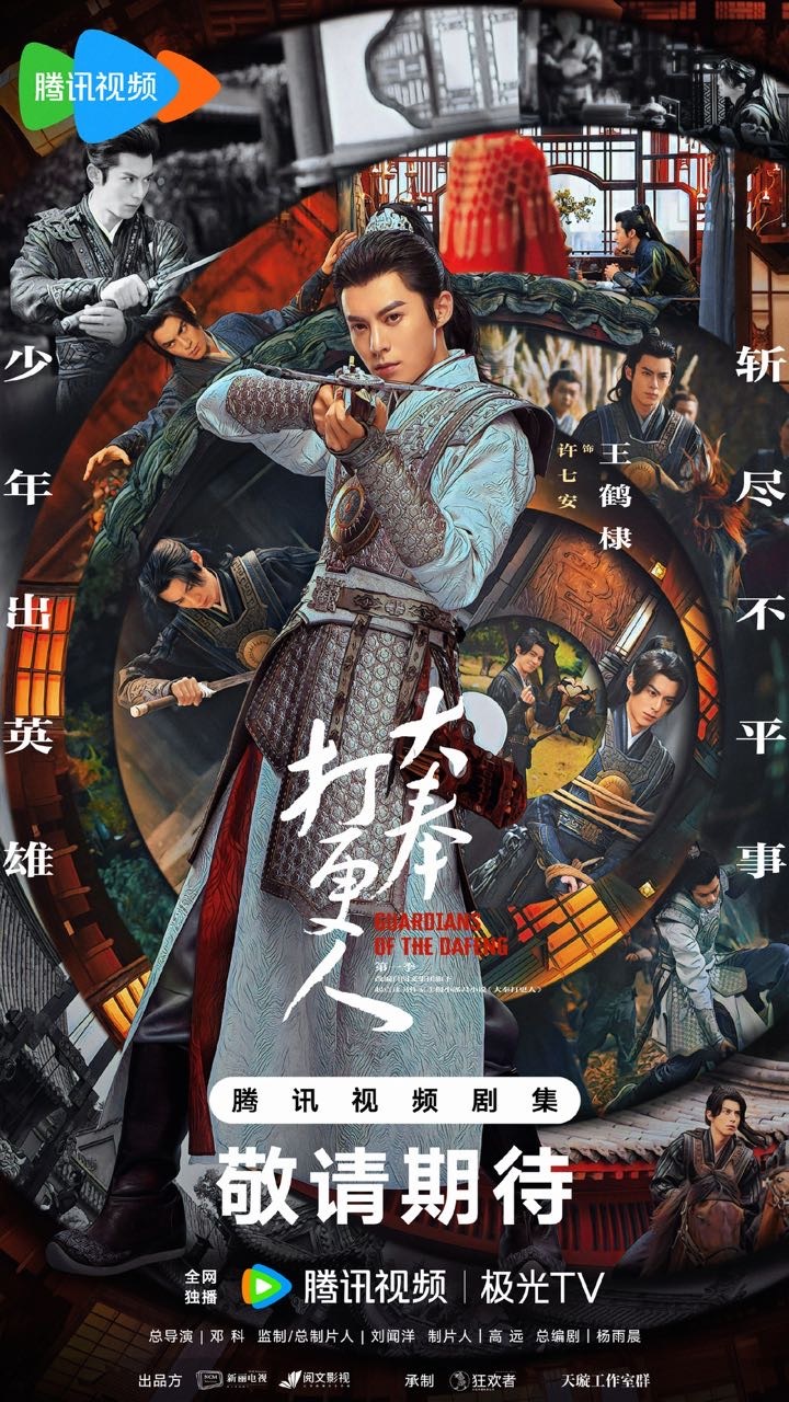 真正大男主海报的标准👇咸鱼飞升一念相护海报 ​​​