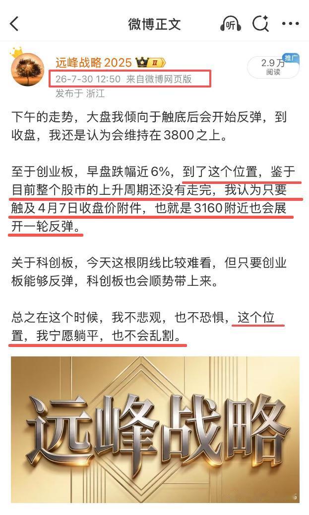 再看看七月月底的创业板结构，创业板濒临生死一线的时候，当时我说，鉴于整个上升周期