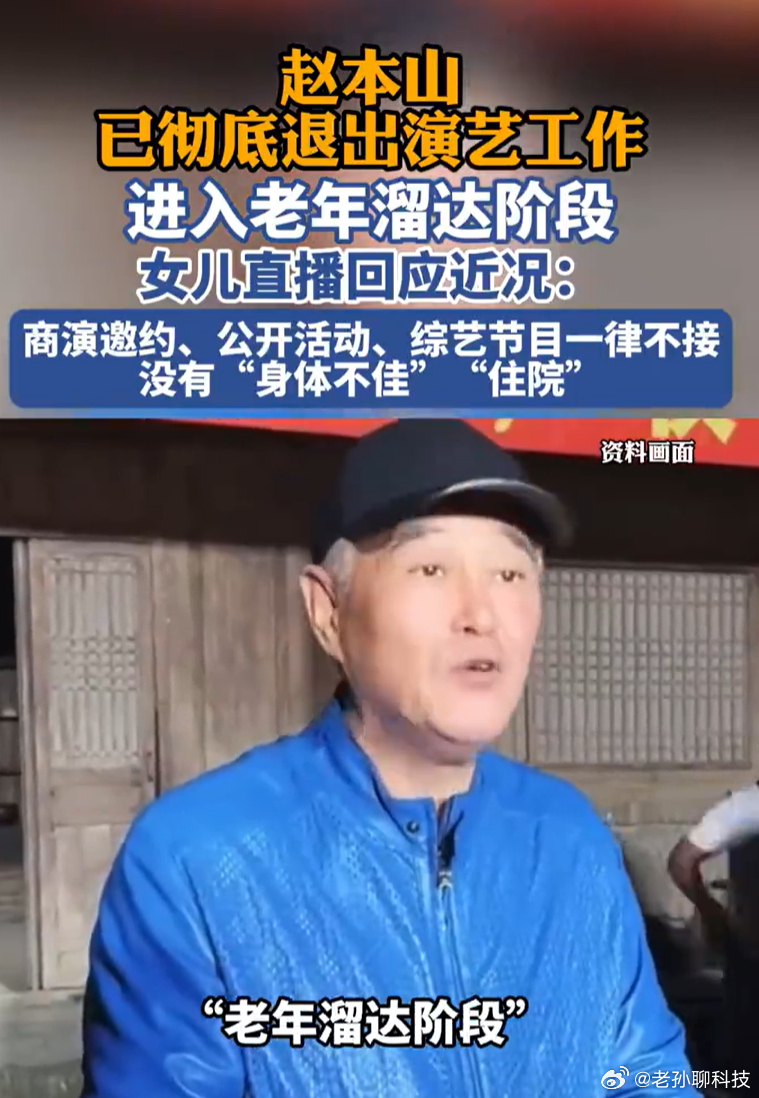 赵本山长期定居三亚众所周知，中国有东北四省黑龙江、辽宁、吉林、三亚，而且三亚是东
