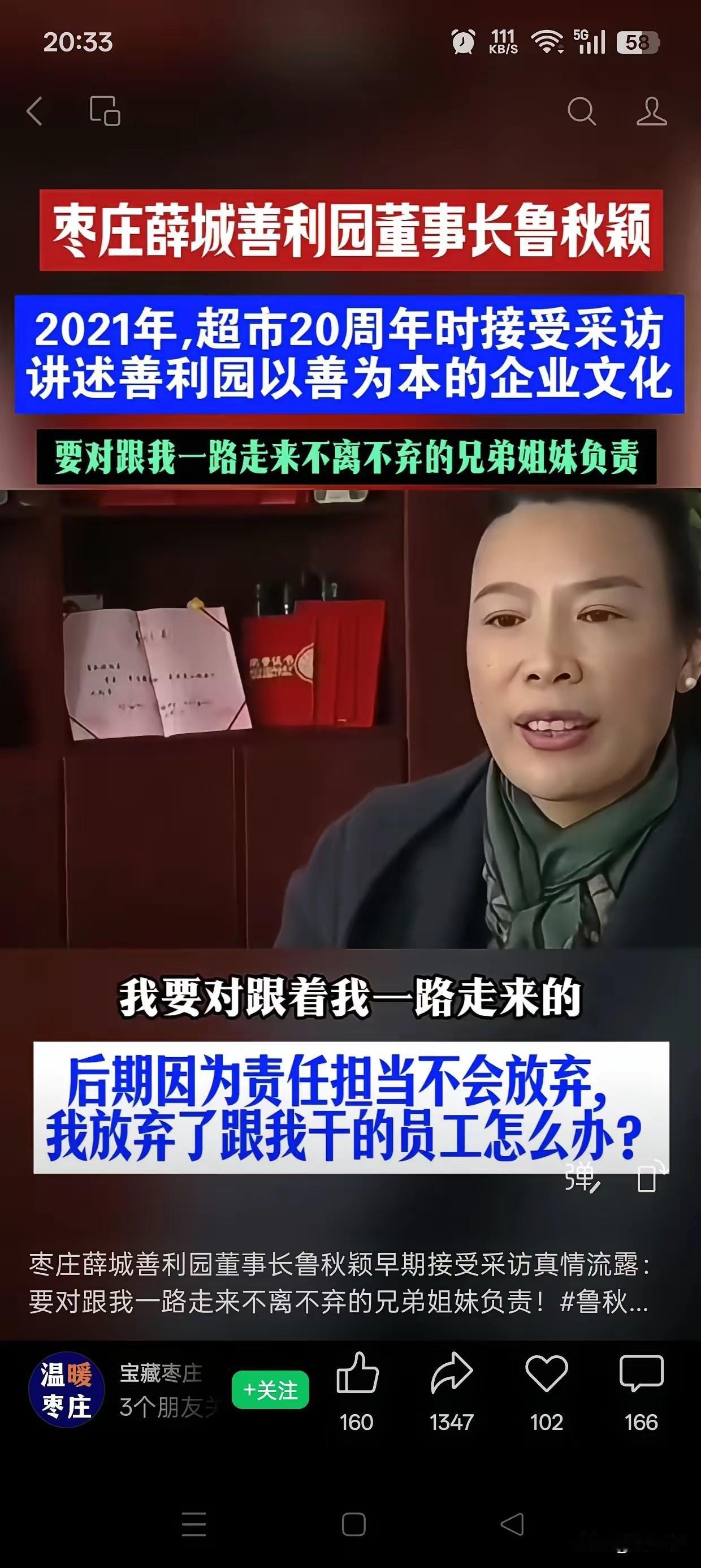 刷到枣庄薛城善利园的鲁秋颖的相关消息，真的被这位本地女老板狠狠戳到。
当年疫情最