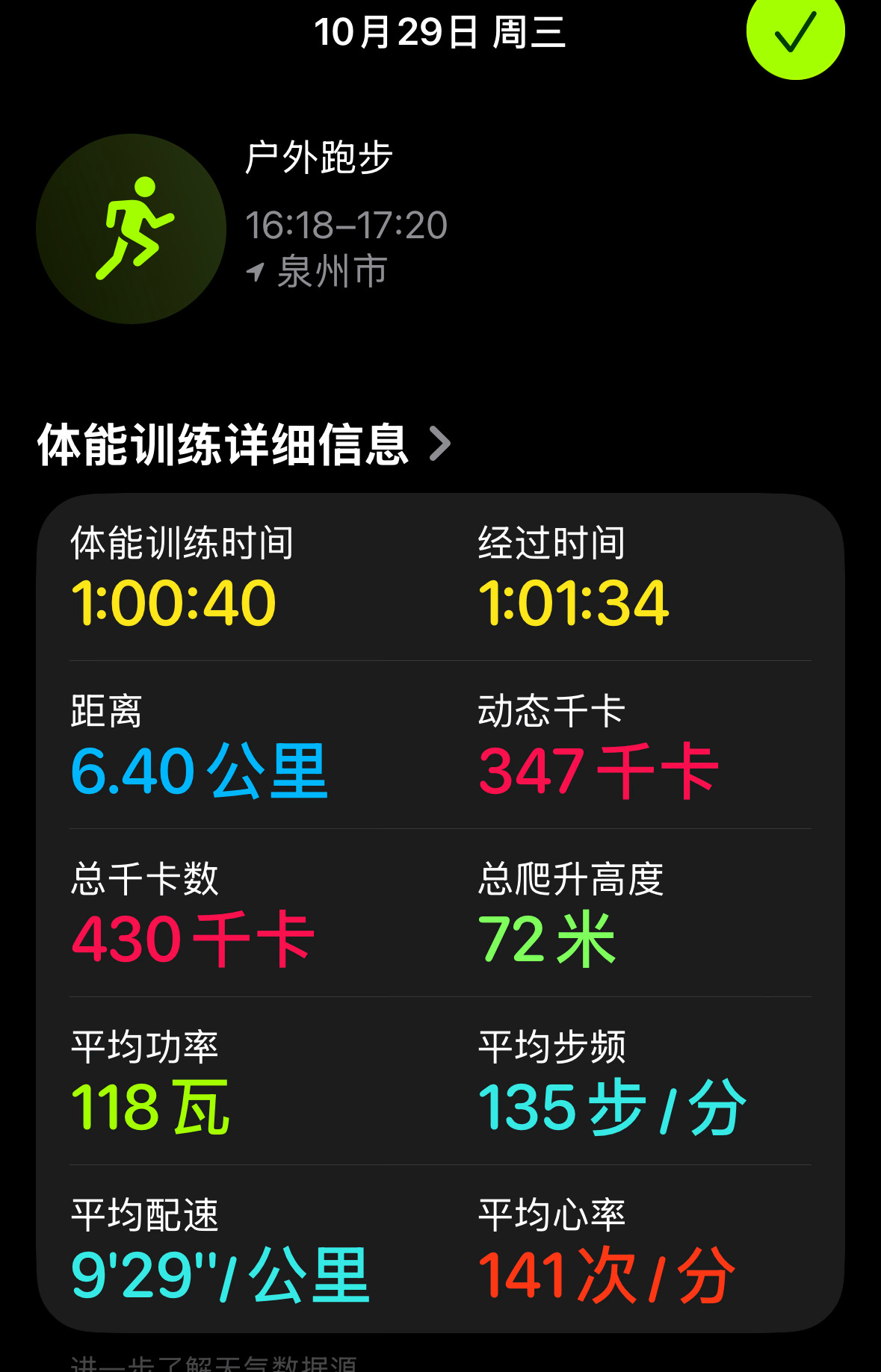 你拒绝我的那天，我很狠狠的跑了一个小时 ​​​