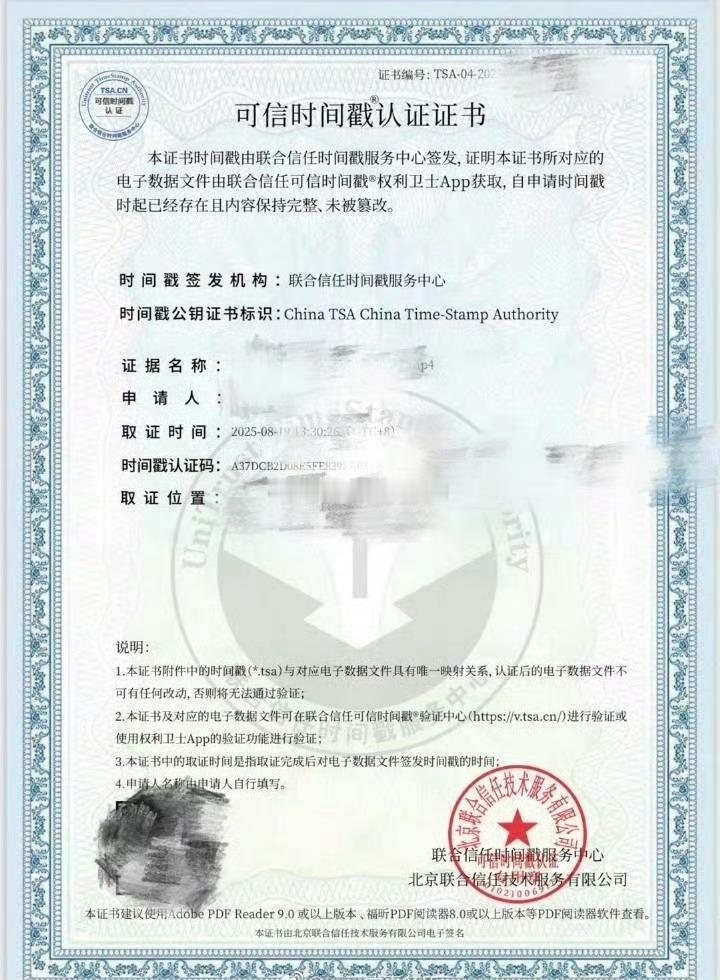 丁禹兮粉丝取证杨超越粉丝了，咋回事 ​​​