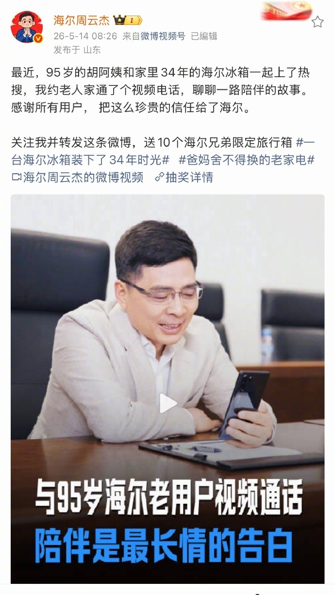 长辈为啥舍不得换老家电 谁家里没点古董家电？不过，34年的老登冰箱真心没必要用，