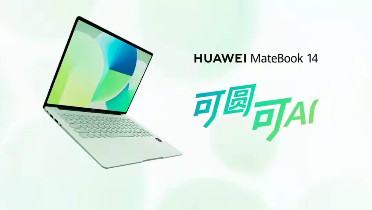 华为MateBook 14鸿蒙版官宣，这外观，还是挺有差异化的。波点艺术圆键盘，