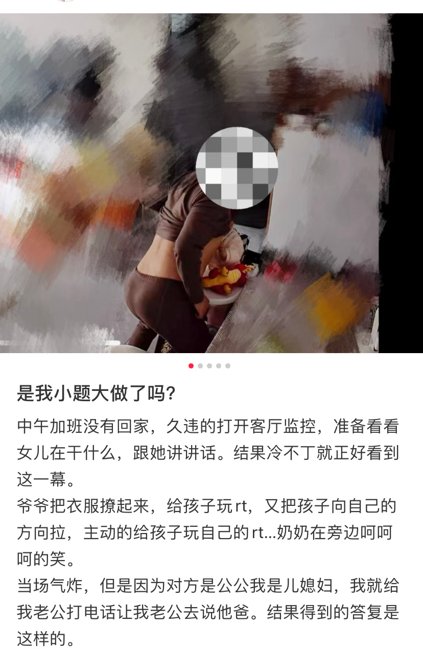 爷爷带孙女玩自己rt⁉️老公却说又不是在吃，只是抓着玩[裂开] 