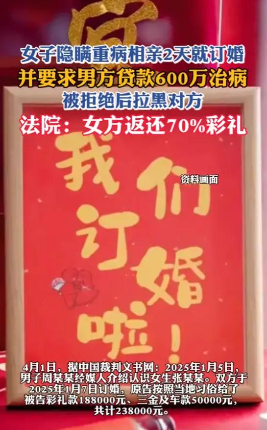 现实里有些相亲闹剧，离谱程度远比影视剧剧本还要狗血。河南一名男子踏踏实实相亲，满