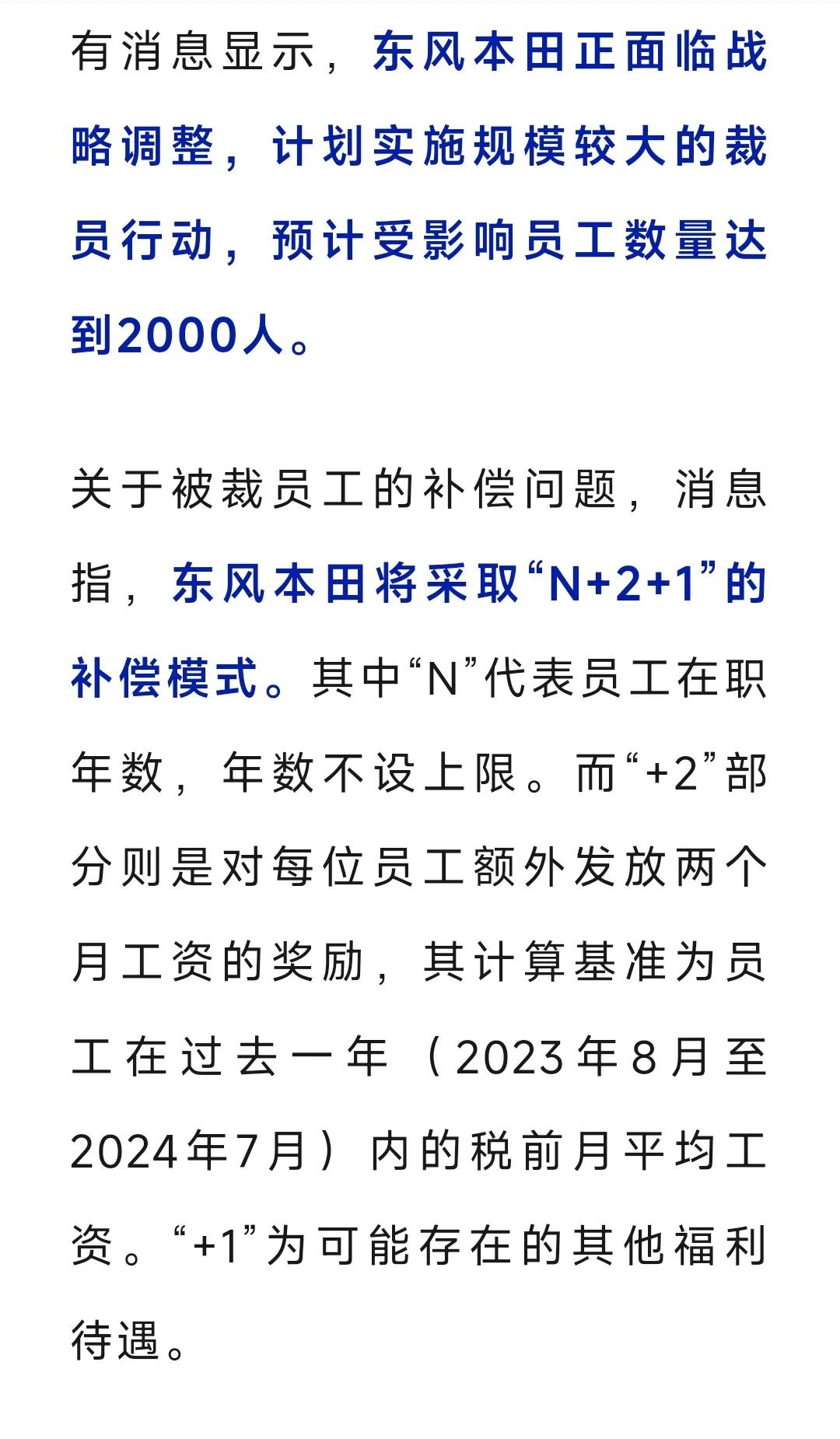 这补偿方案，相当良心了！