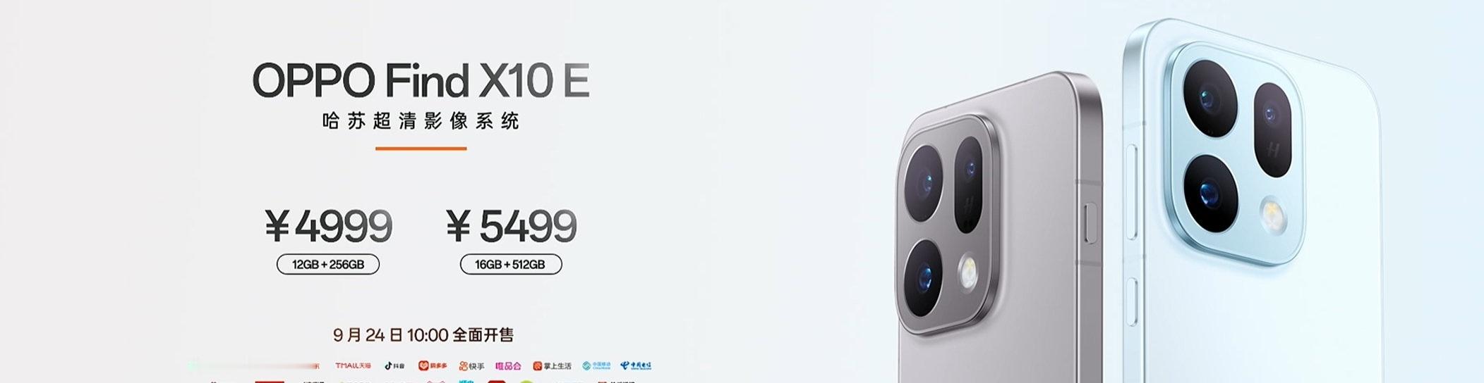 OPPO Find X10E搭载天玑9500 S中端的处理器还卖5千 元，是不是