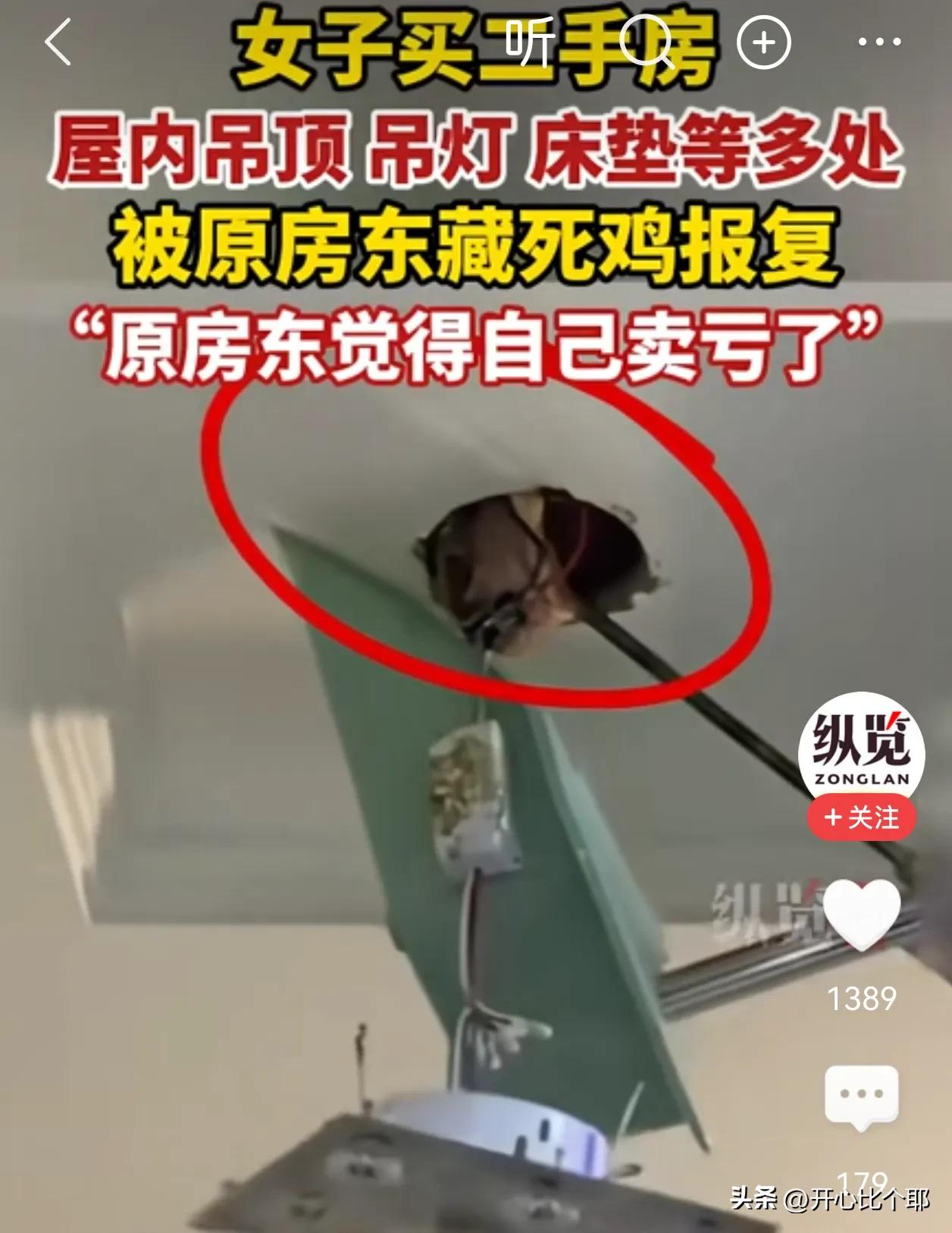 人怎么可以坏到这种程度！

安徽合肥，杨女士今年5月找中介买了一套二手房。

购