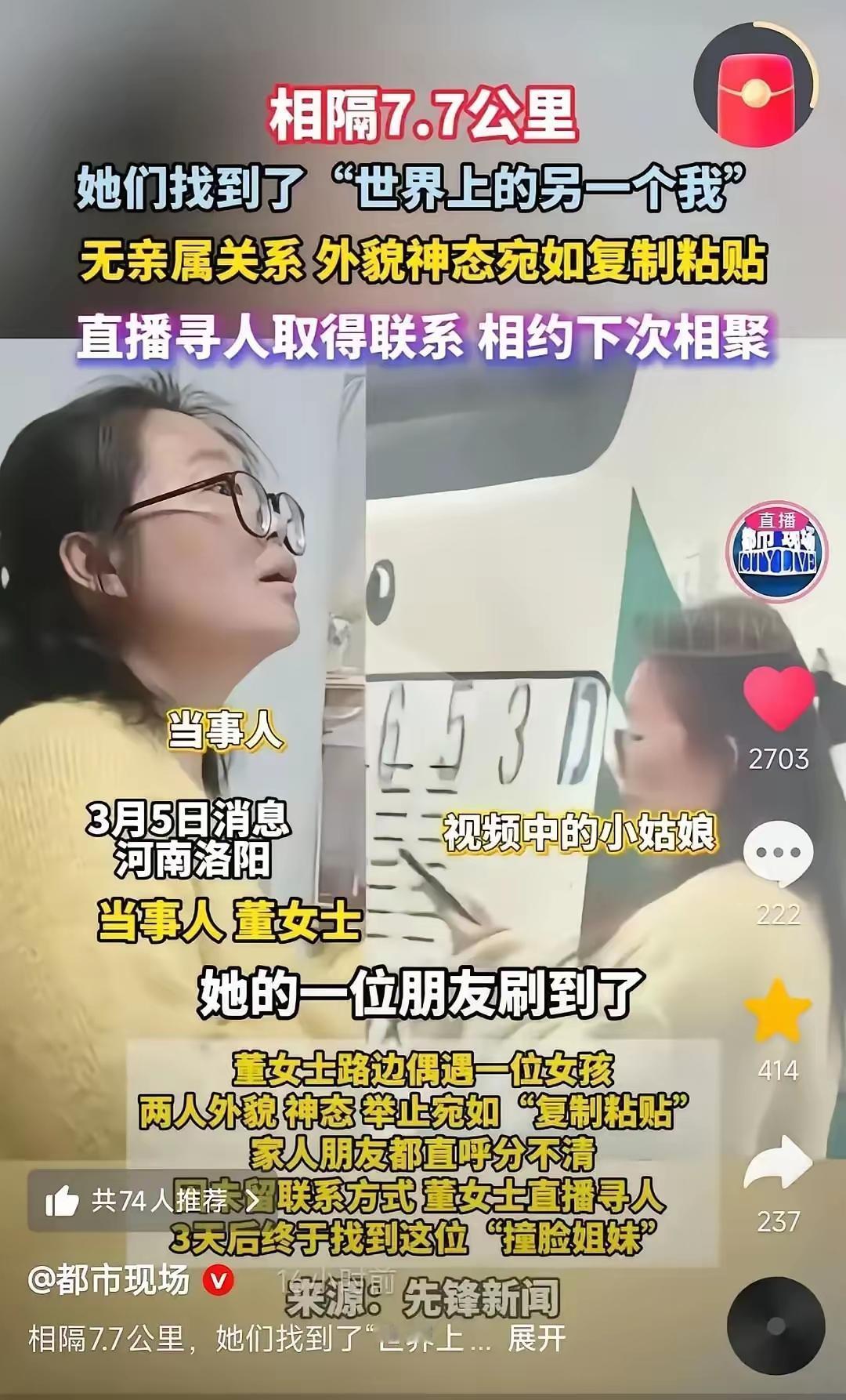 世间另一个我，相逢于草莓摊
 
寻常午后的草莓摊，藏着一场命中注定的奇妙相遇。河