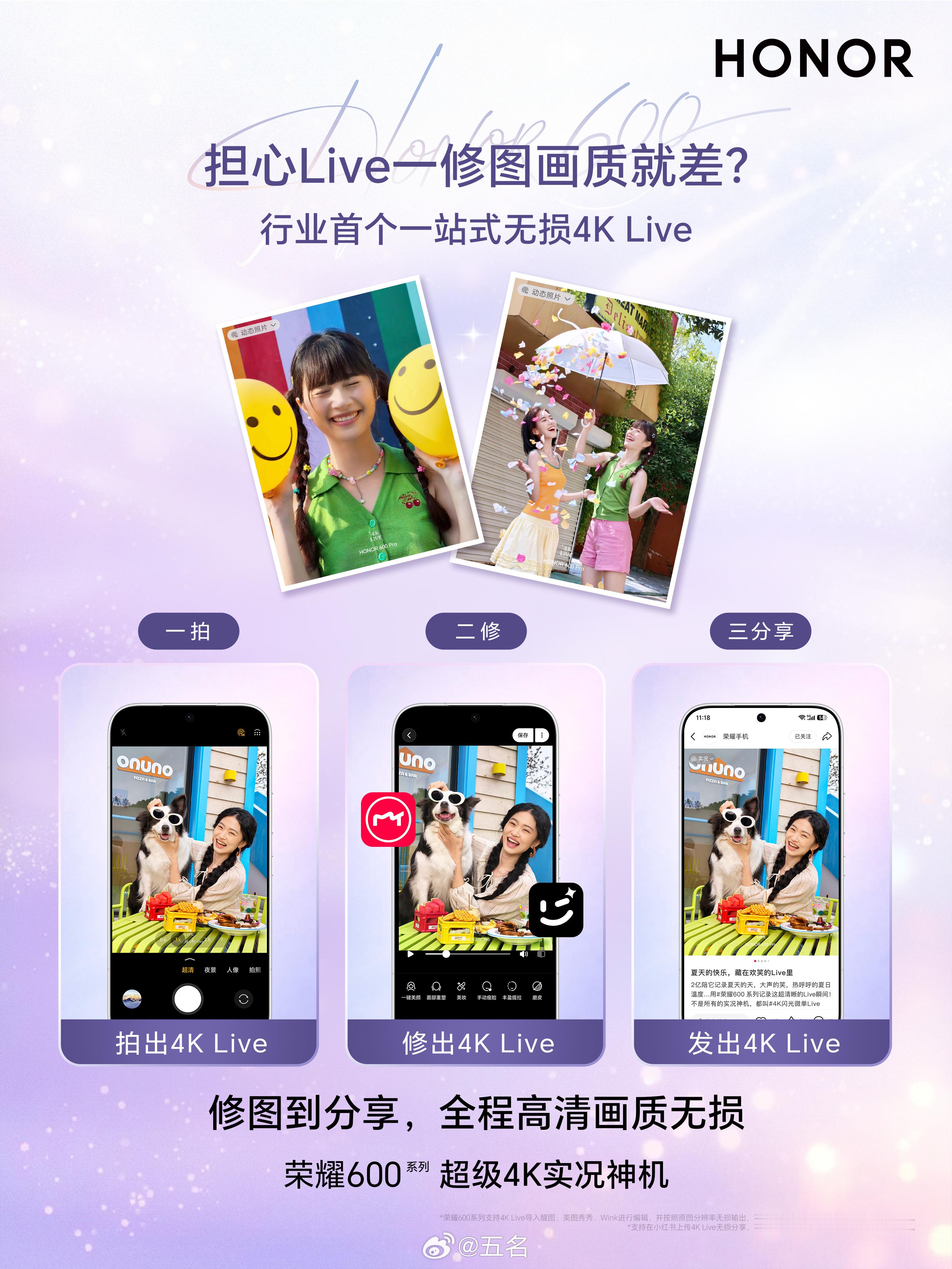 荣耀600超级版荣耀600Pro不是所有Live都叫4K闪光微单Live。荣耀6