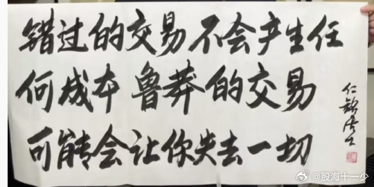 散户最怕的就是踏空，比亏损都难受！！这是病得治 ​​​​