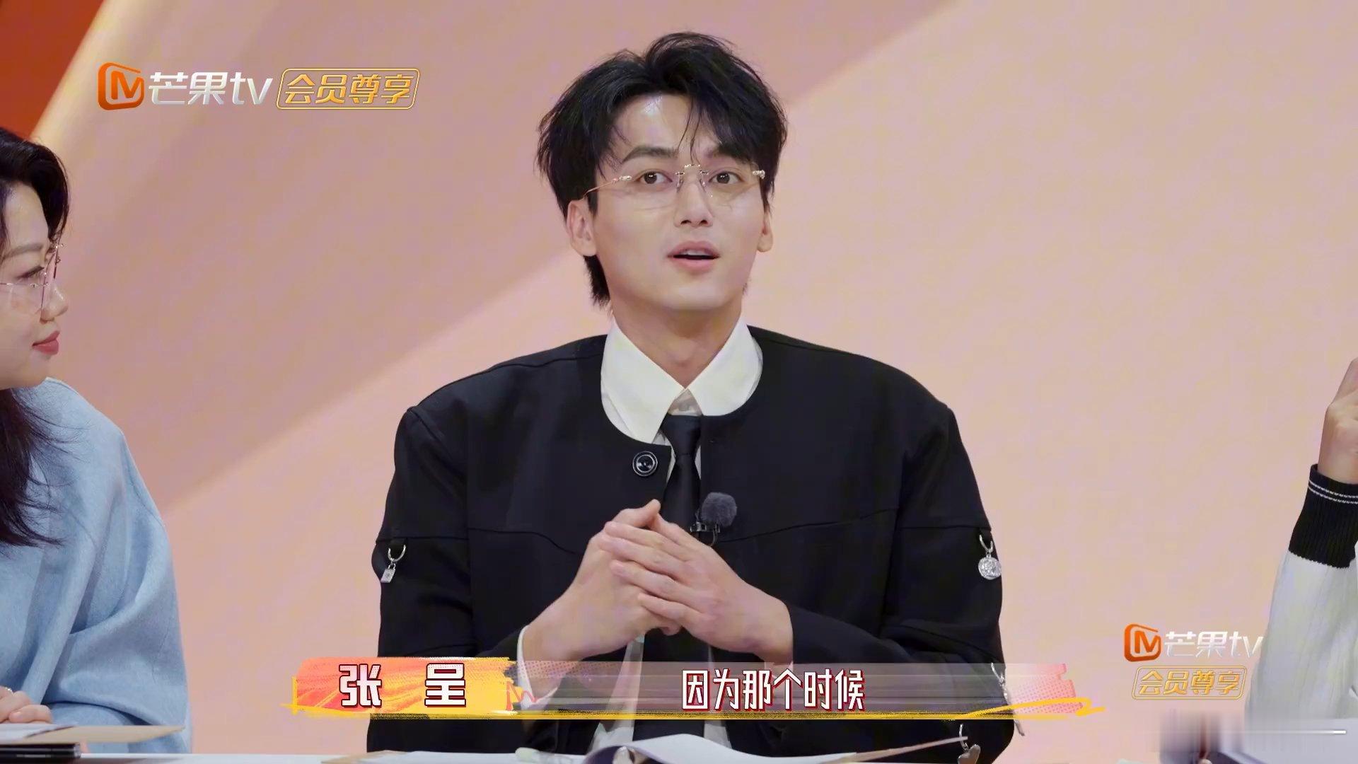 张呈和爸爸唯一一次平等交流我家那小子张呈爸爸发现情书后想装开明家长，憋了半天憋出