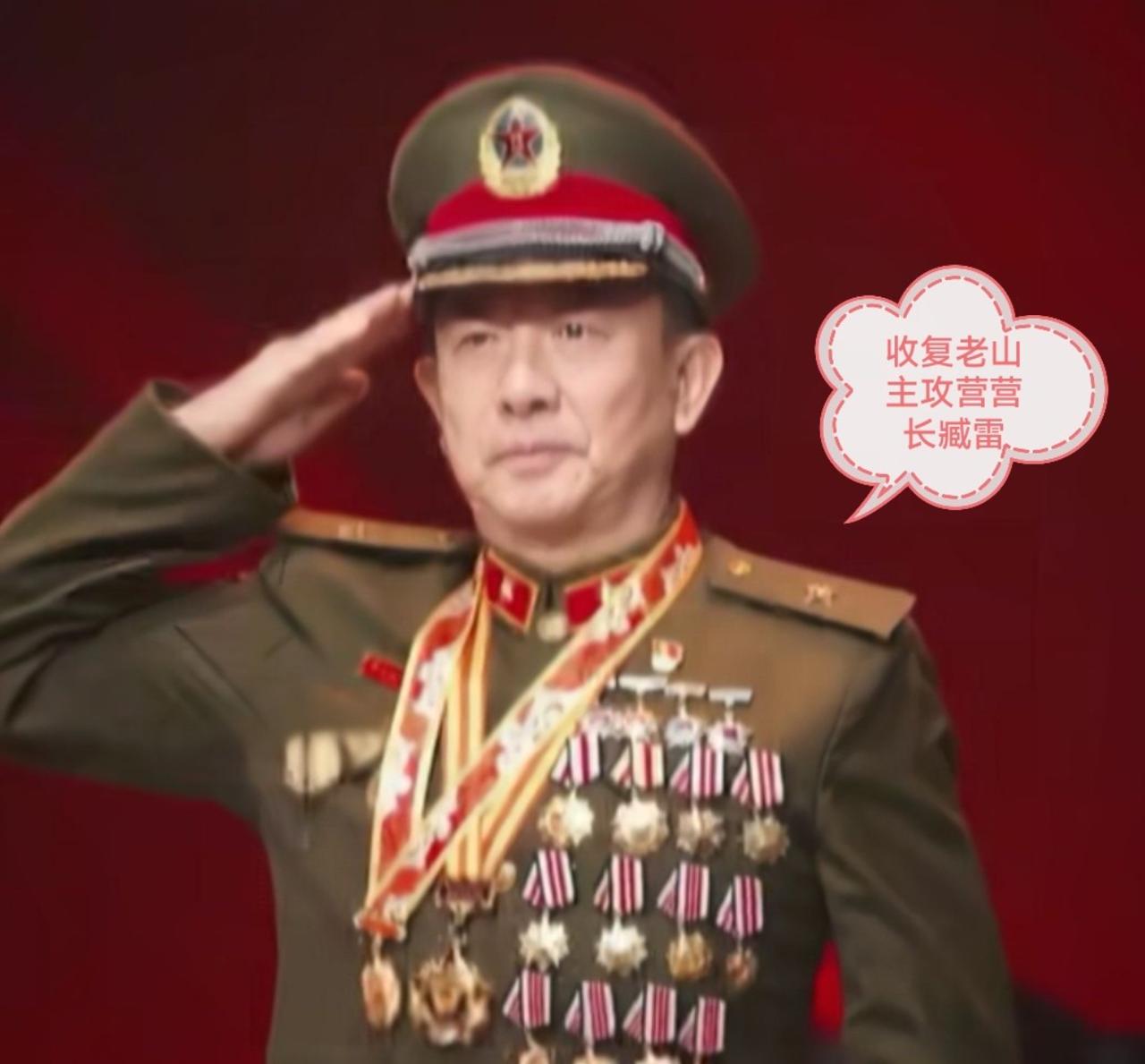 他名臧雷，许多人都知道他是84年收复老山战斗的主攻营营长，却不知道他在1979年