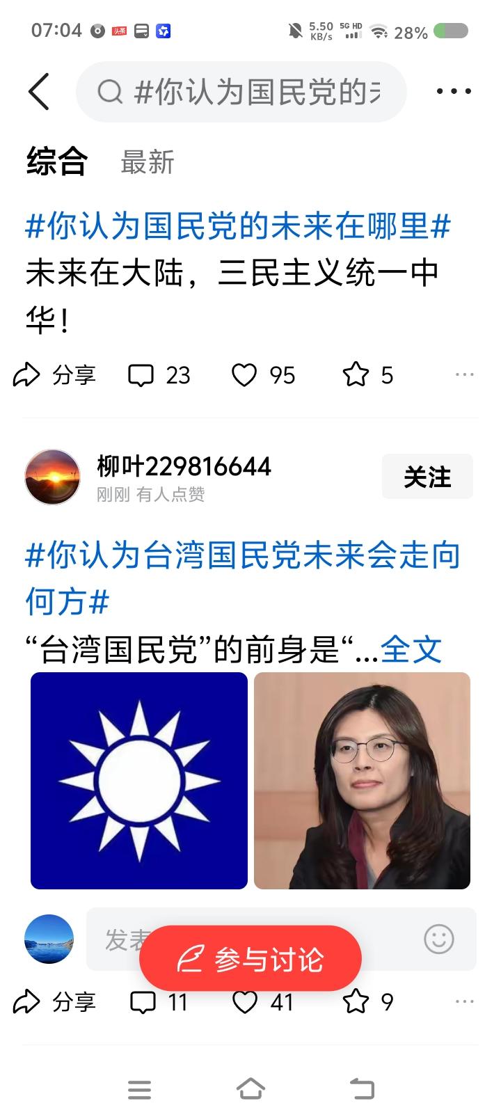 四川有免费婚恋平台了？——
据报道，四川妇联等部门打造婚恋平台，交友全程免费。平