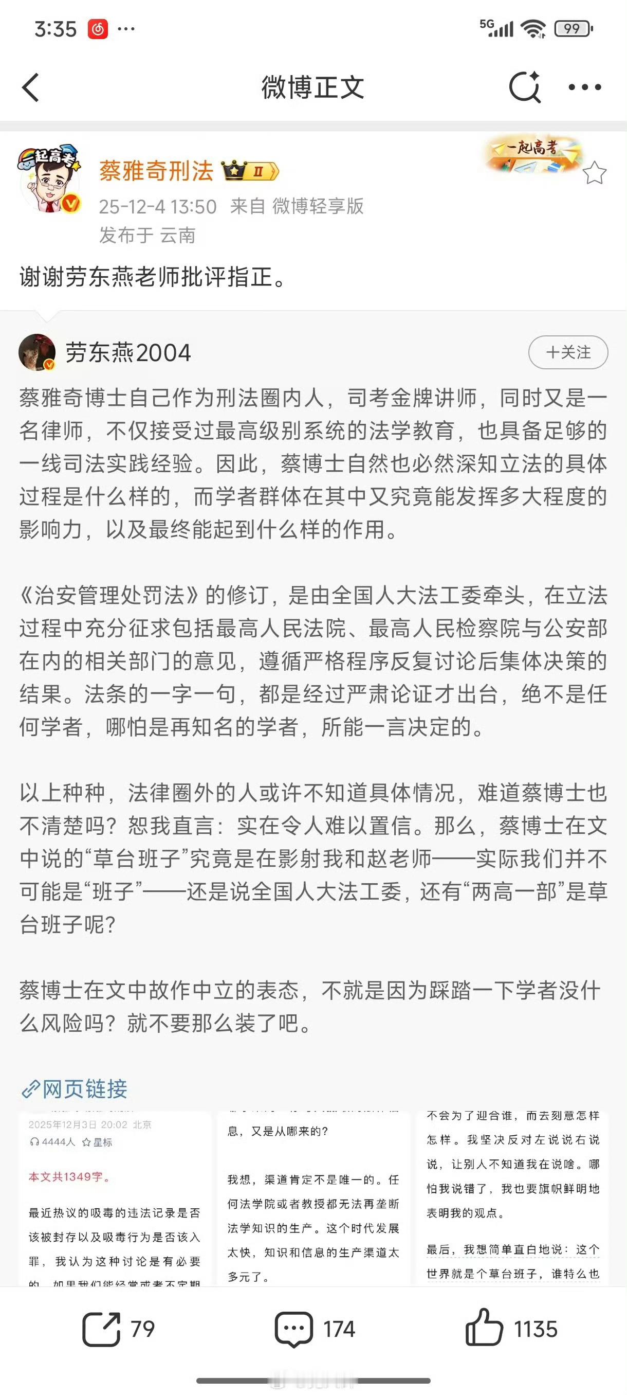 “圈内人”……我见过山头主义，没见过这么霸道的山头主义……赤裸裸的威胁啊