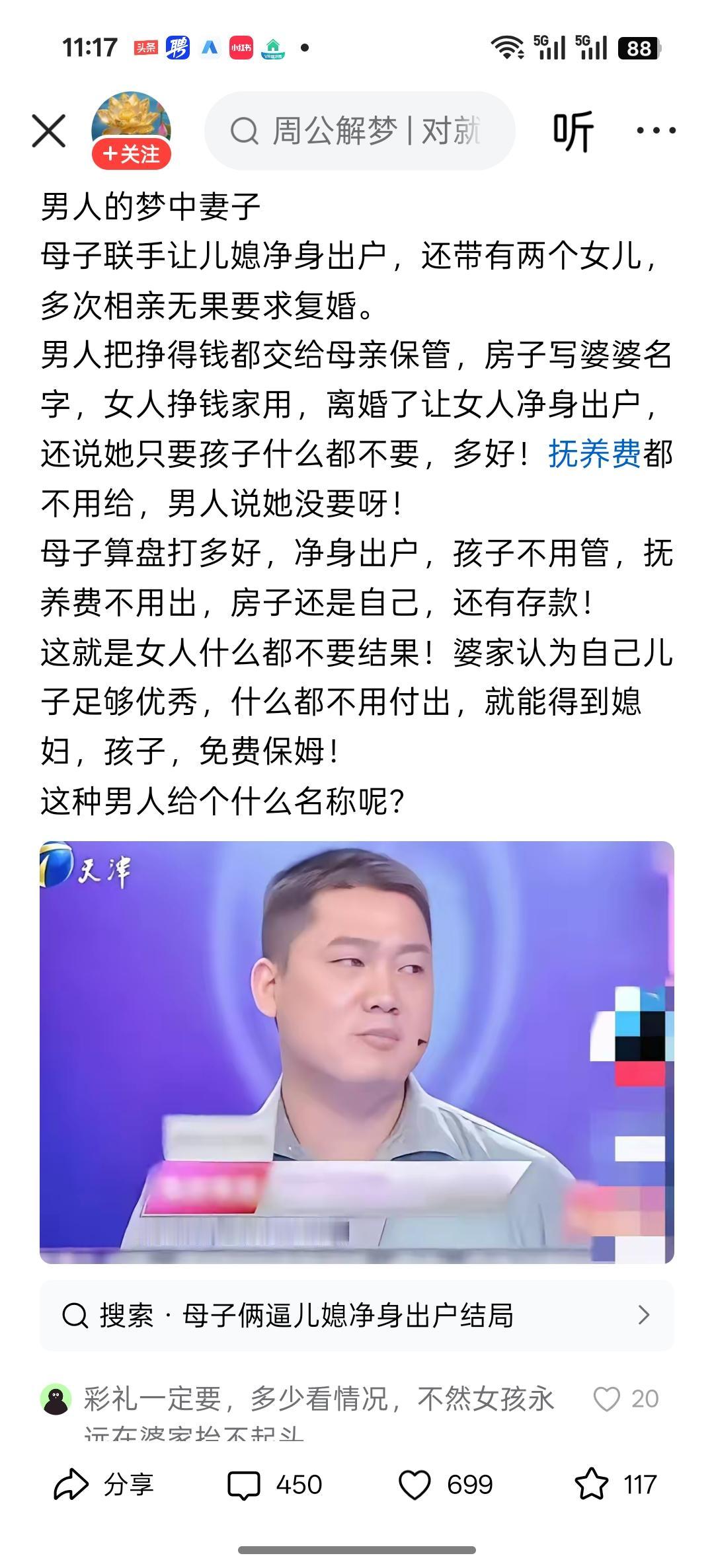 女人已看清现实，复婚会阻碍个人的成长和发展。
这种自私自利爱算计女方的男人，不要