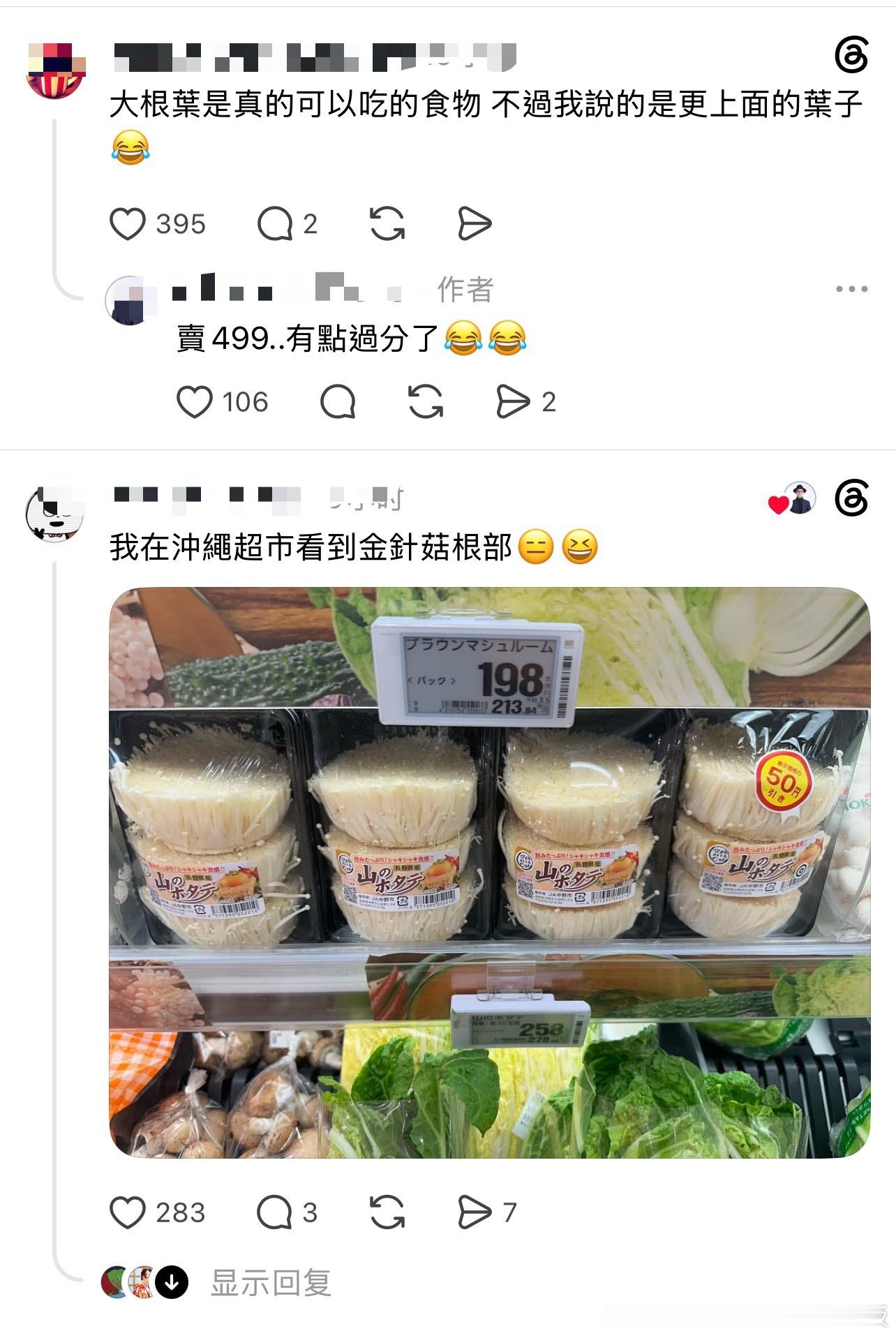 台湾网友吐槽某些日式食材像厨余垃圾情感热点创作激励计划