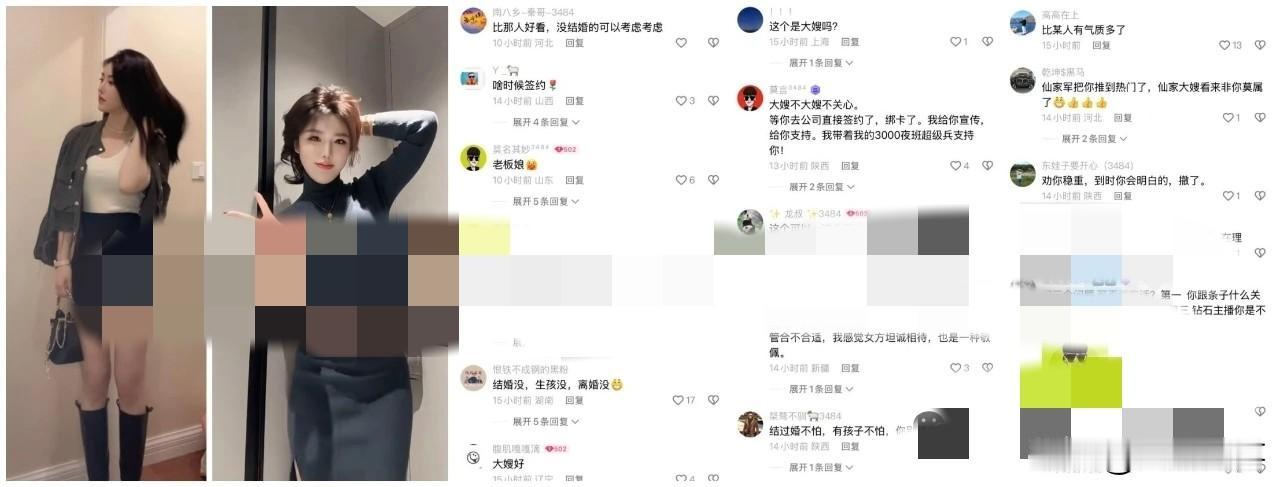 “仙家”Jun大批涌入再认新大嫂，美女主播上赶“蹭热度”迎合答应声明没老公、没孩