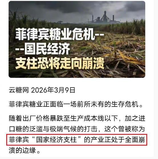 菲律宾最近怎么没声儿了？不是转性了，是家里真着火了。
看到这条新闻我乐了——菲律