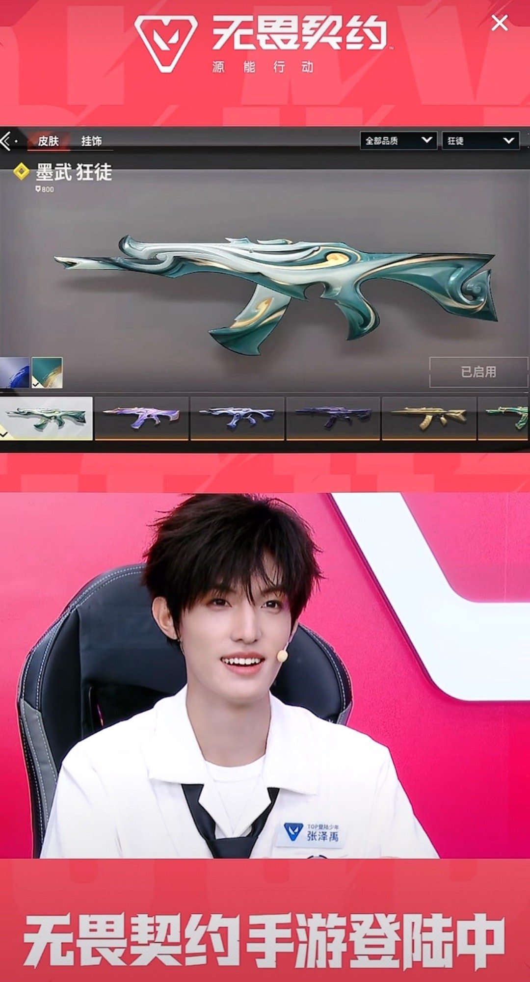 主持人问爪爪喜欢哪个颜色的墨武爪爪就这样就锁定了绿色