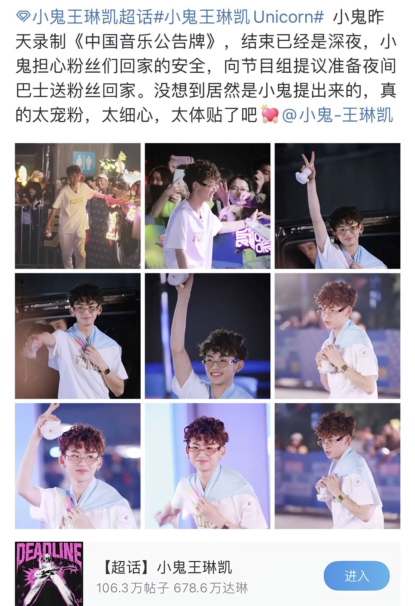 小鬼人品永远是他的加分项 小鬼细节见人品含金量还在上升台上气场全开、又酷又拽，台