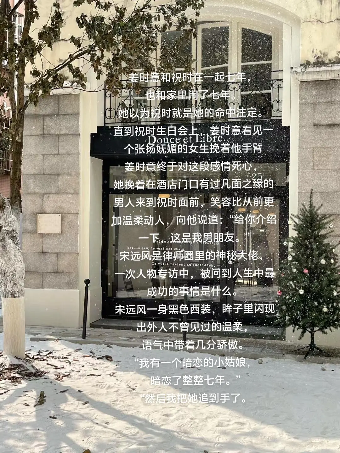 《远风知我意》by殊晚