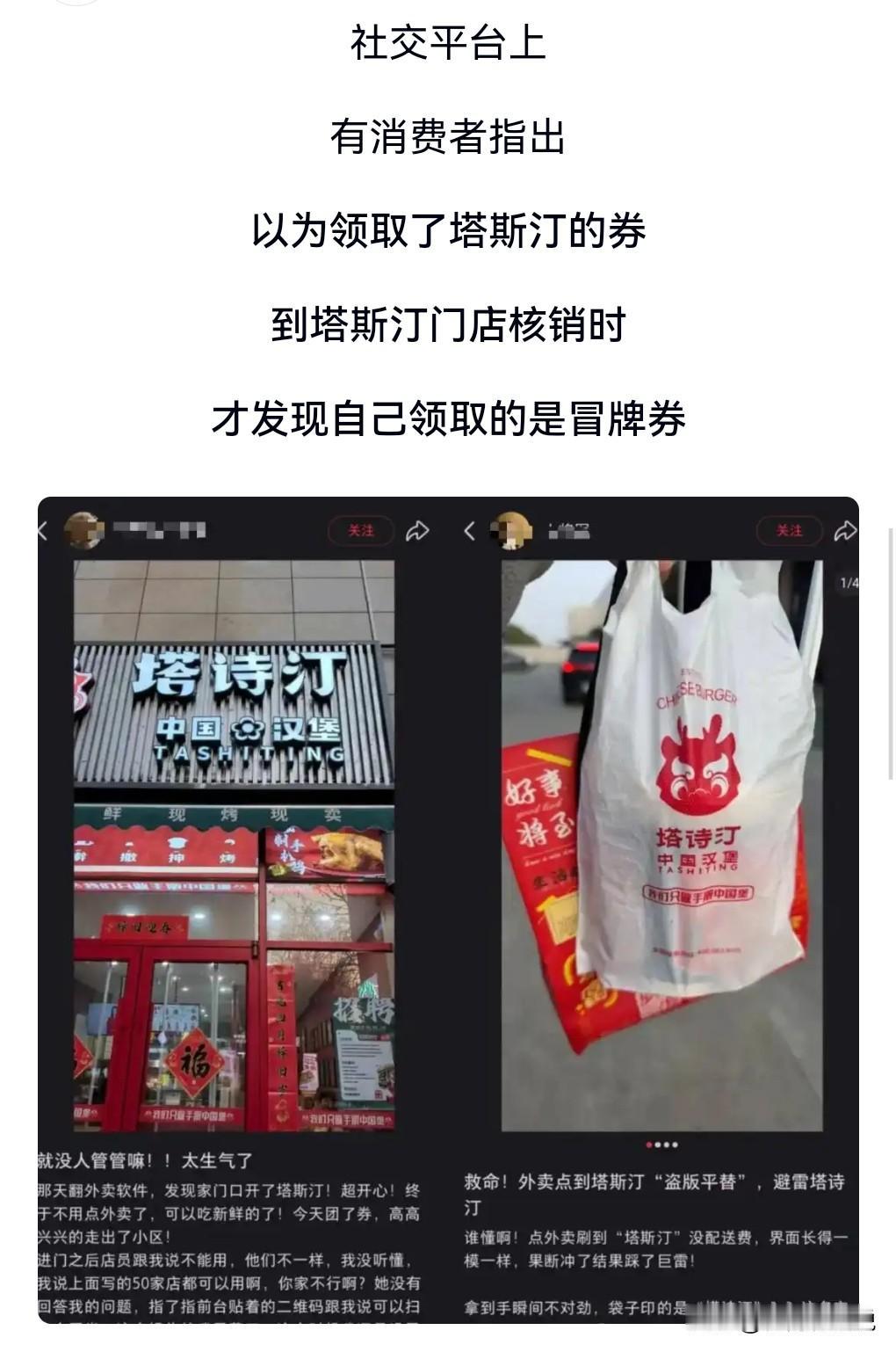 这真是太无法无天了吧，太嚣张了。

1月23日热搜，知名餐饮品牌山寨店竟达130
