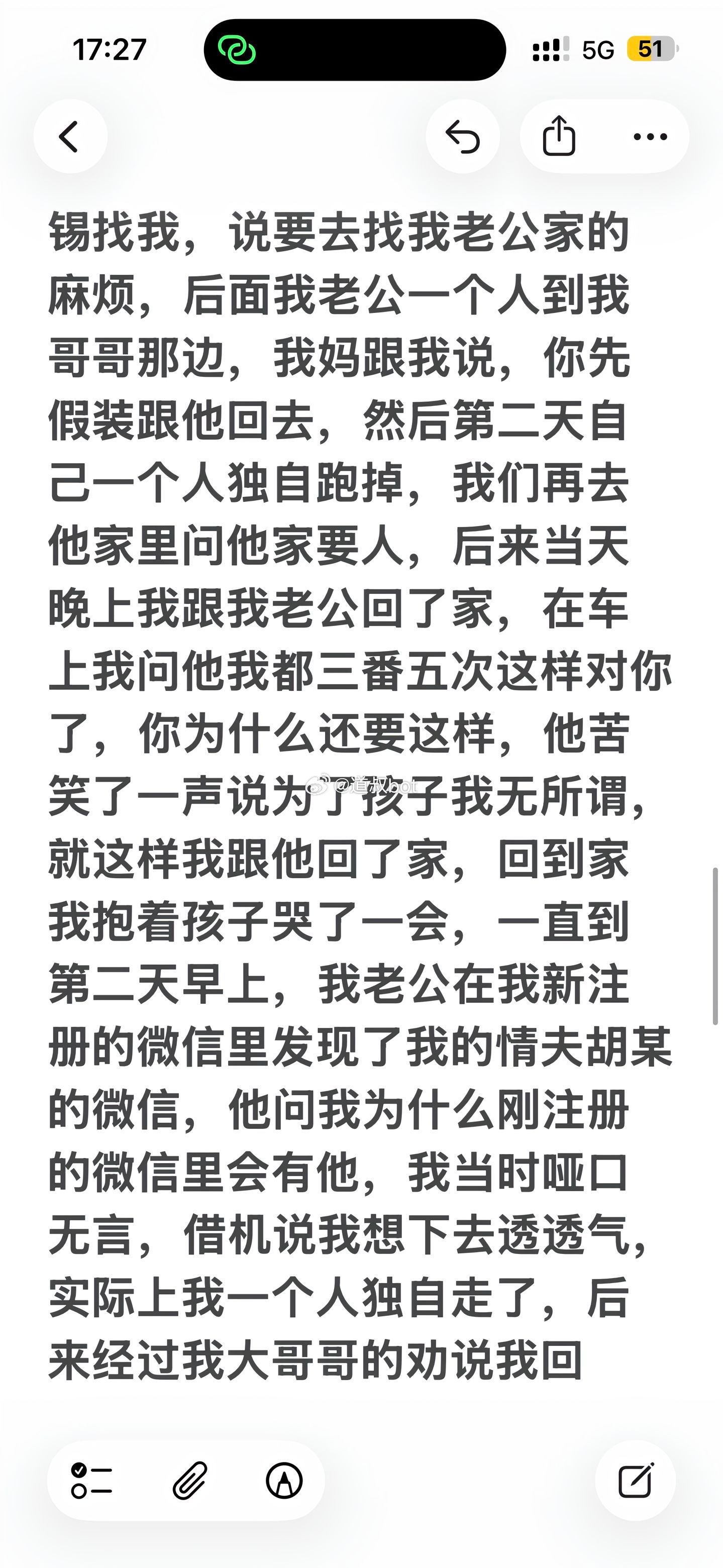 网友爆料，背着自己老公外面多次偷人！太炸裂了！ 