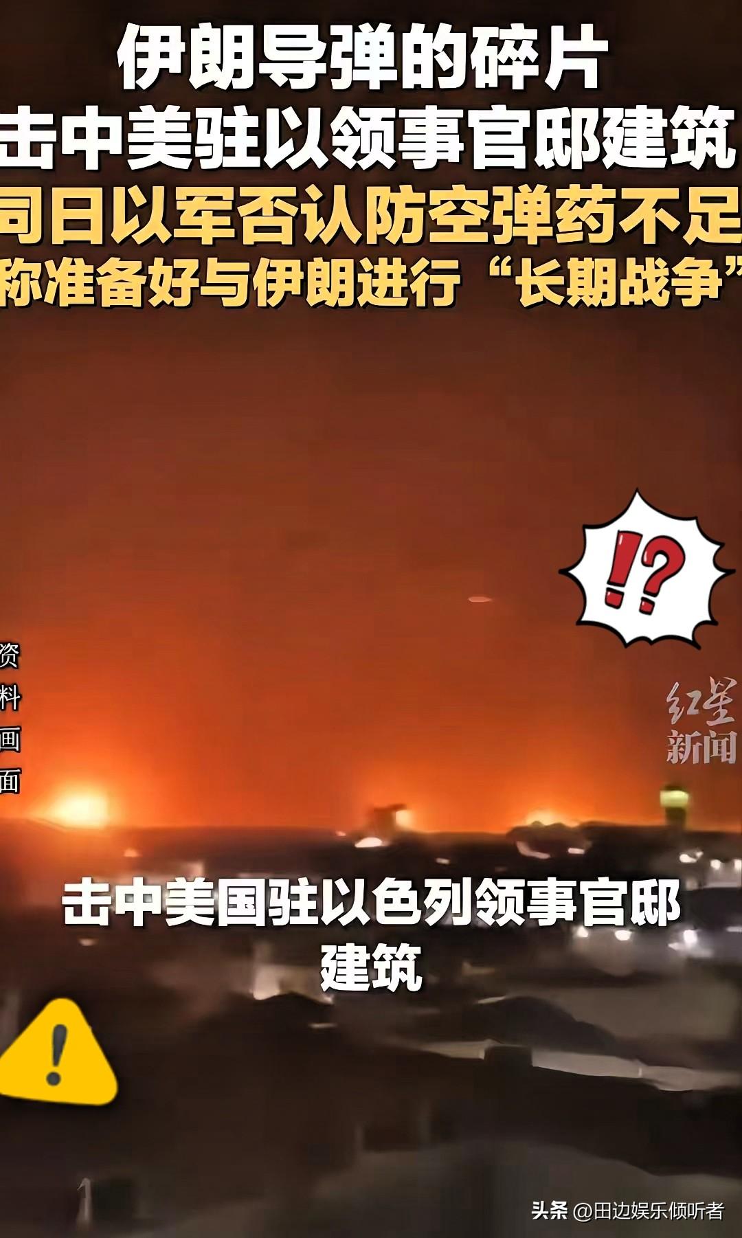 关注中东局势的伙伴们可能知道了吧，美以快撑不住了。伊朗抗击美以说明了什么？只要敢