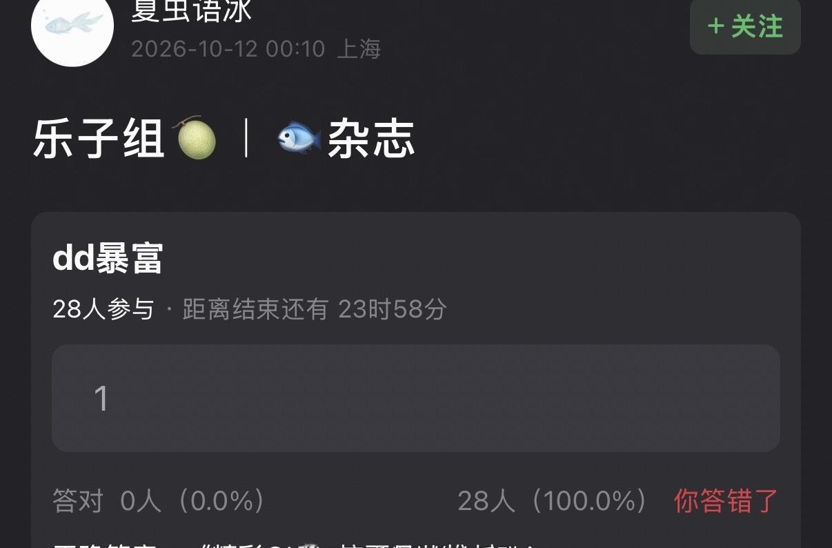 虞书欣 《精彩OK》 杂志 拉夏贝儿推封 ​​​