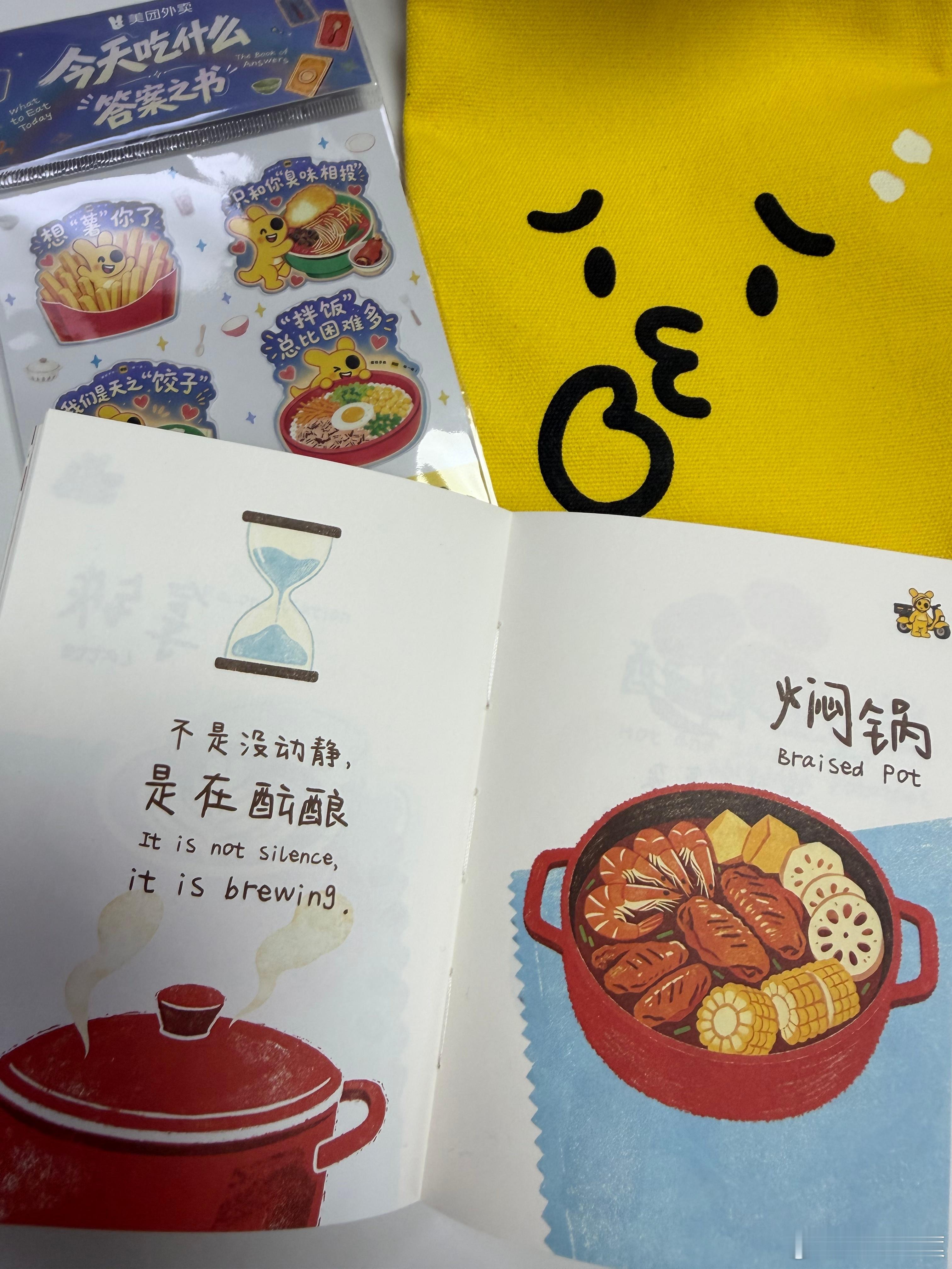 建议大家减少对日常琐事的决策时间还在为外卖选择犹豫不决？试试美团答案之书！翻书即