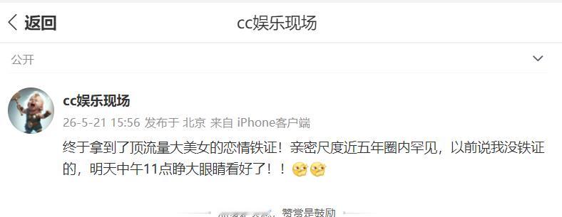 曝顶流大美女有新恋情了曝顶流大美女新恋情 曝顶流量大美女有新恋情了，而且“亲密尺