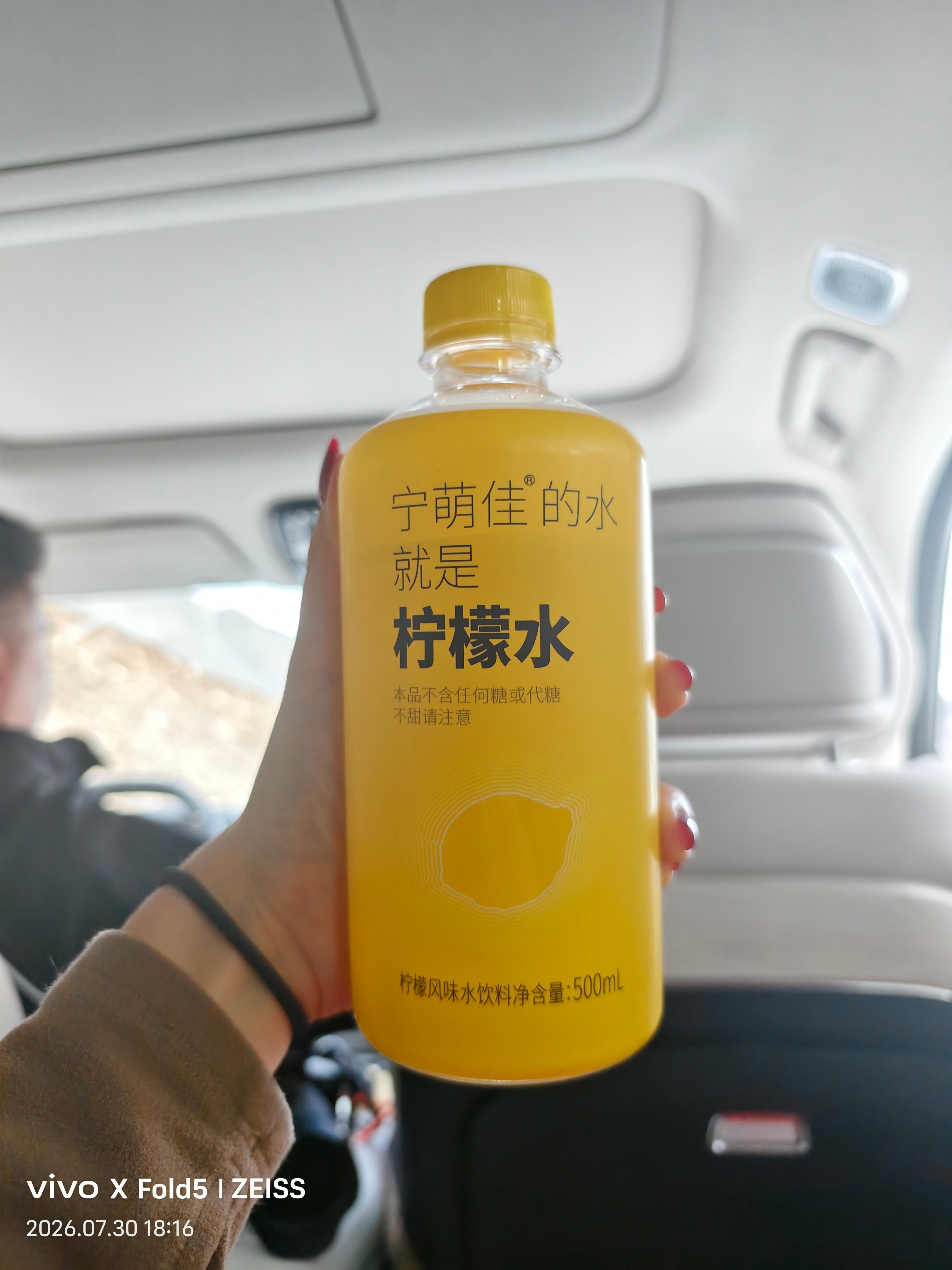 这个水不好喝甜不甜的另说，但一股洁厕灵味就不对了 