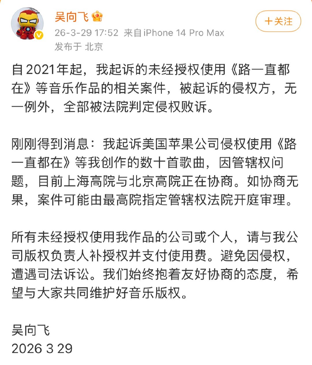 所以跟李荣浩有啥关系