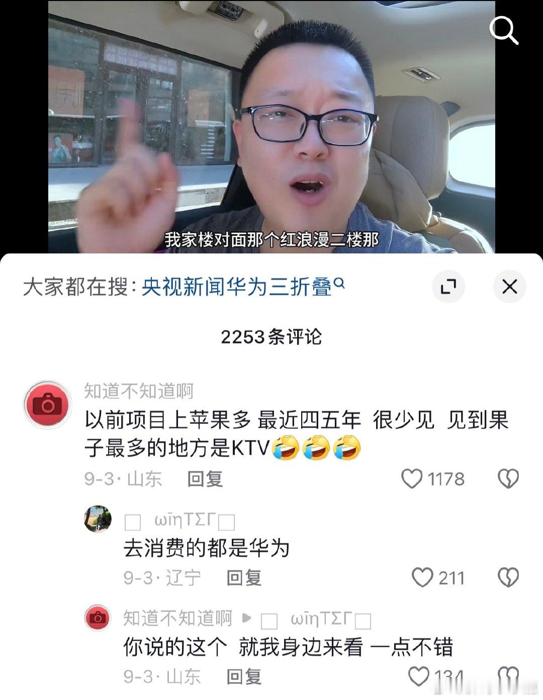 #民间艺术观察# ​​​