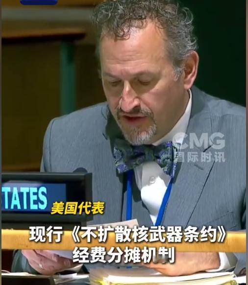 硬核反击！美在核不扩散大会上刁难中国，中方当场回怼：先缴清欠费再说话
国际舞台再