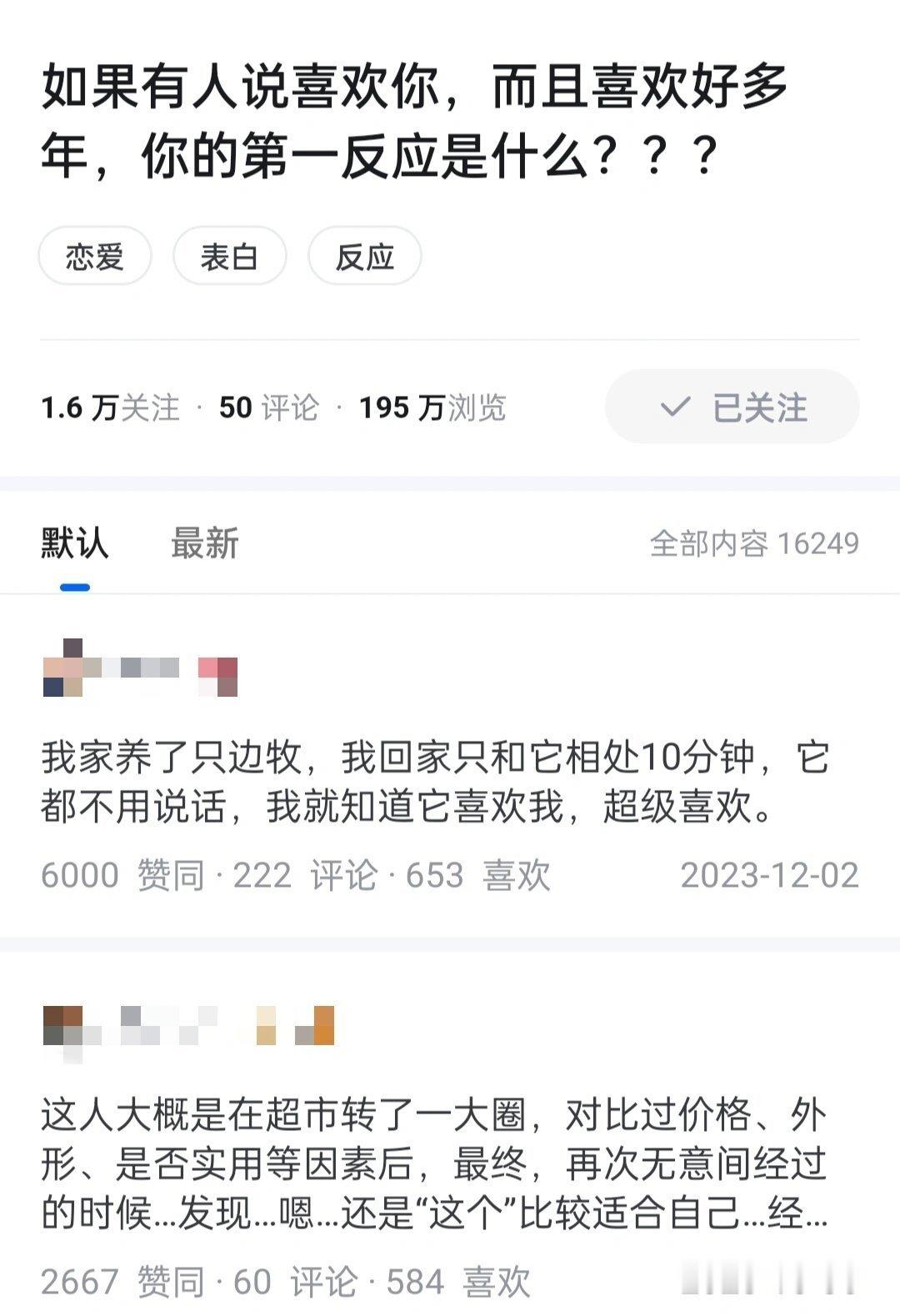 一个人突然告诉你，他喜欢你很多年，你什么感受？ ​​​