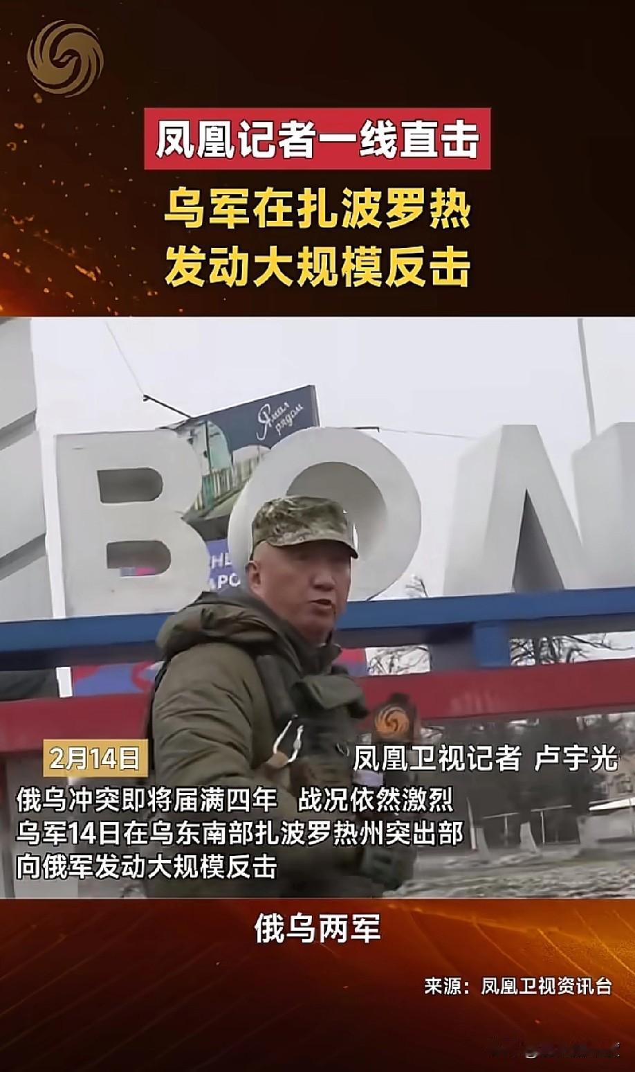 有人讲什么乌克兰在俄乌战争已经进入低谷期，这是完全不遵循战场事实，而现实是通过泽