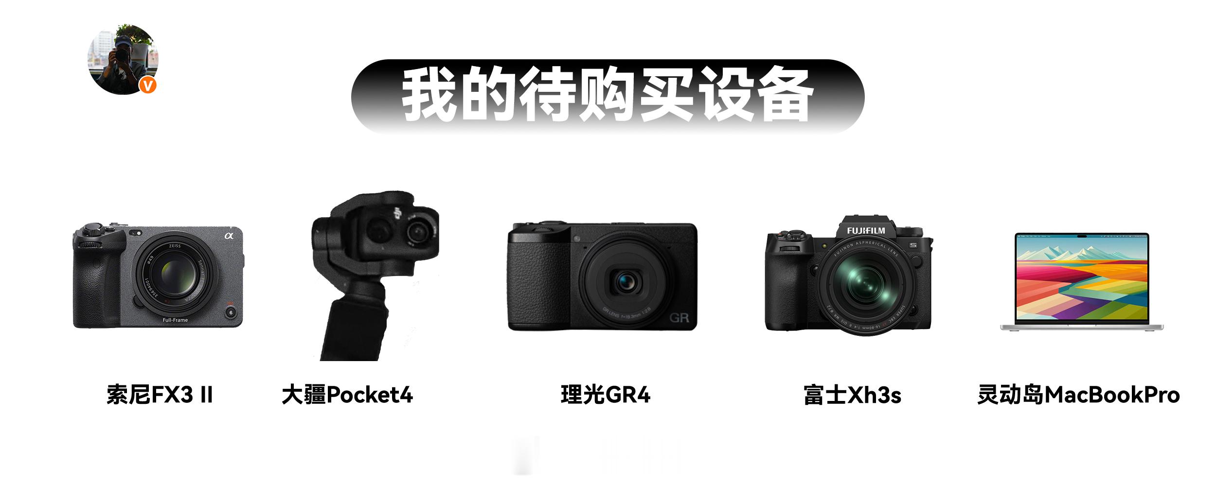 今年双11，我想要的这些设备看来是买不到了，只能等明年双11再看看。目前我正打算