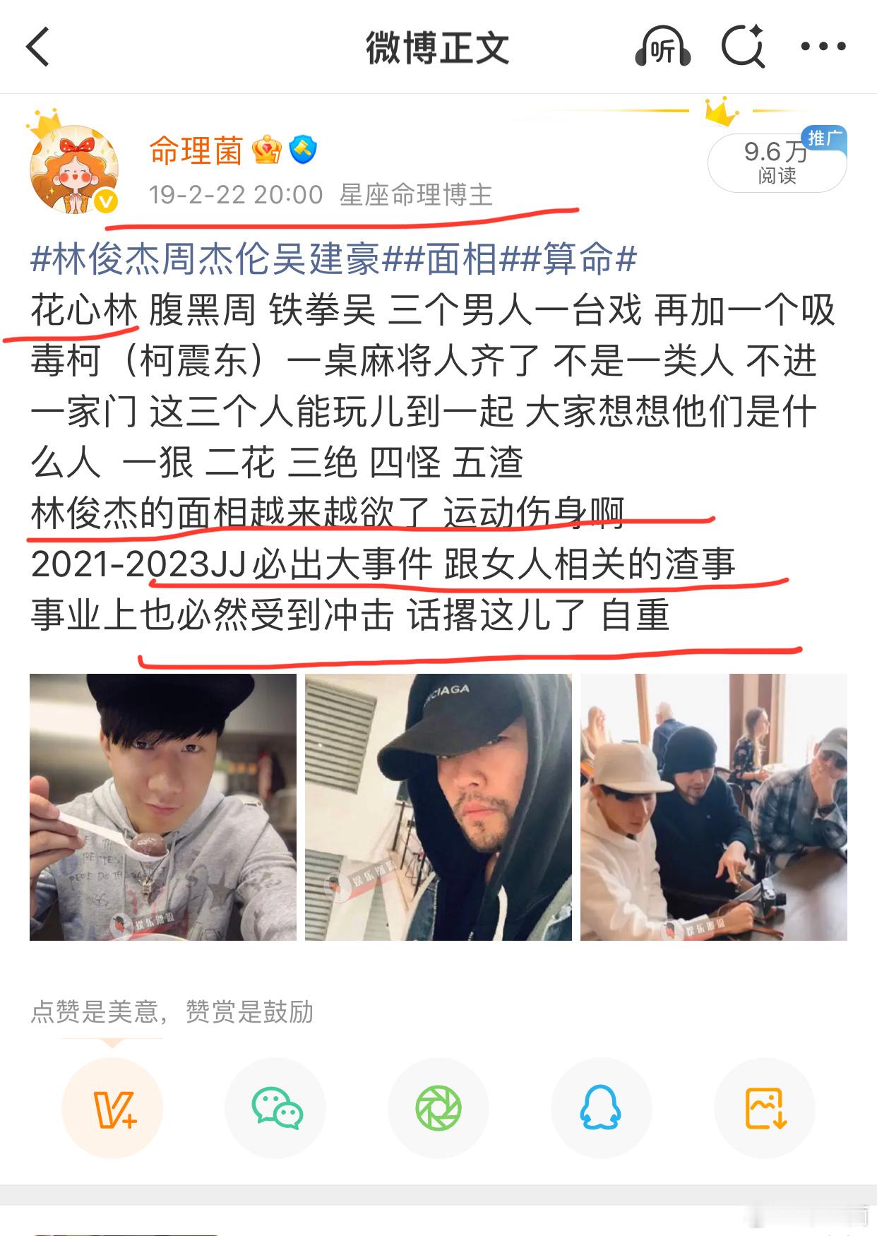 林俊杰前女友发声2019年就说了 JJ会出跟女人相关的zha事 来了吧 