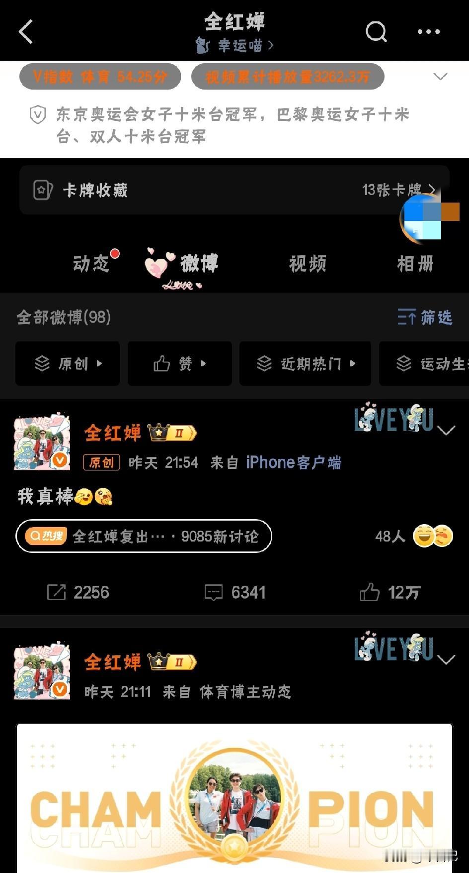 看现场的粉丝团，
就能感受到有多少人喜欢她。
自己夸自己，
也只有她让人觉得说得