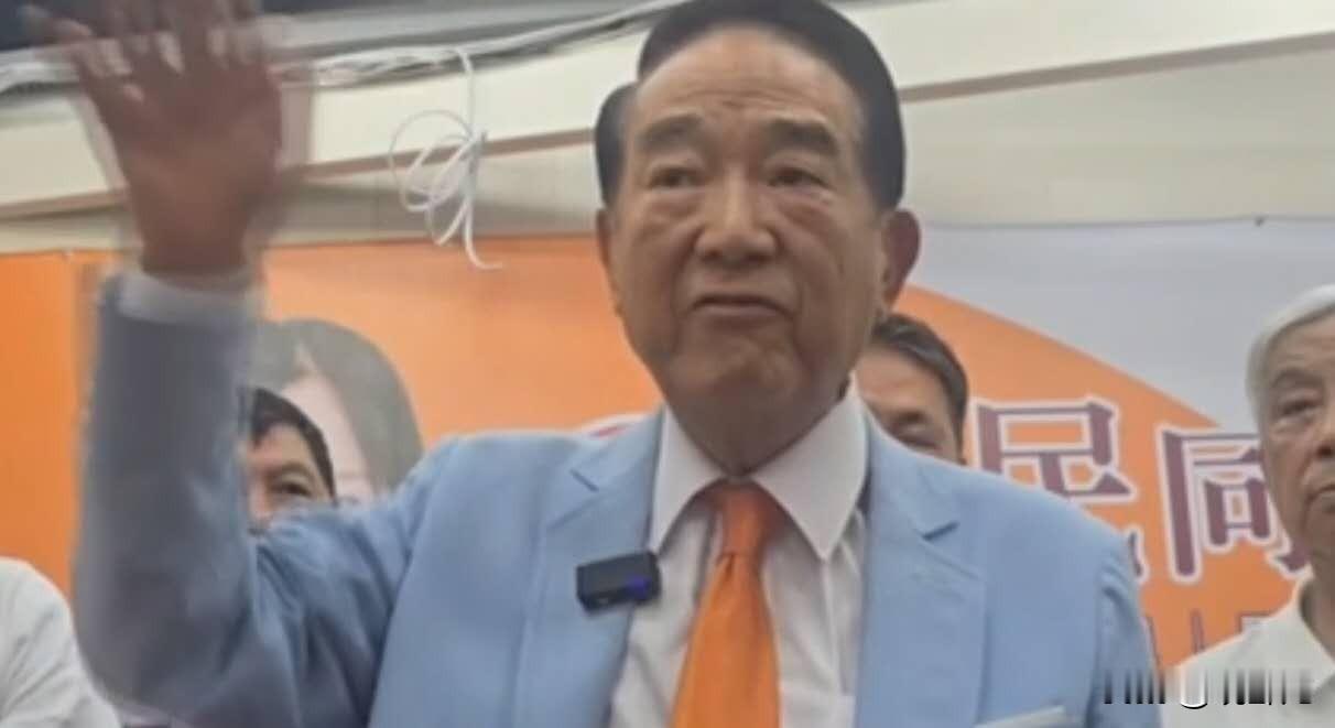 宋楚瑜这又是闹哪一出？他今天说“725上凯道不能解决问题，不要闹情绪！”

7月