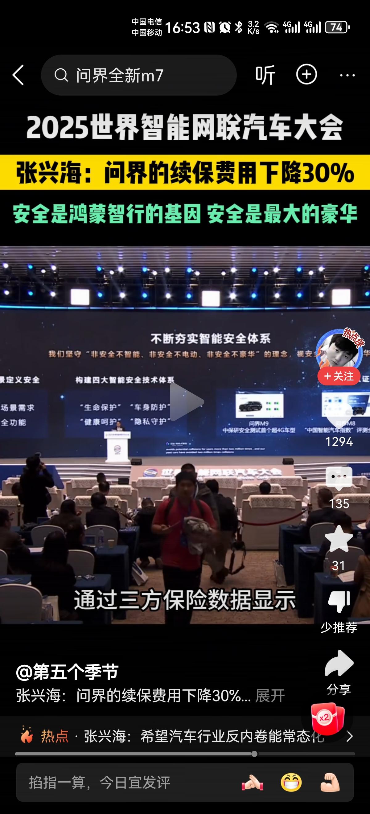 现在新能源最让人纠结的除了安全，还有保险费用，如果续保费不降反增，还敢说安全吗？