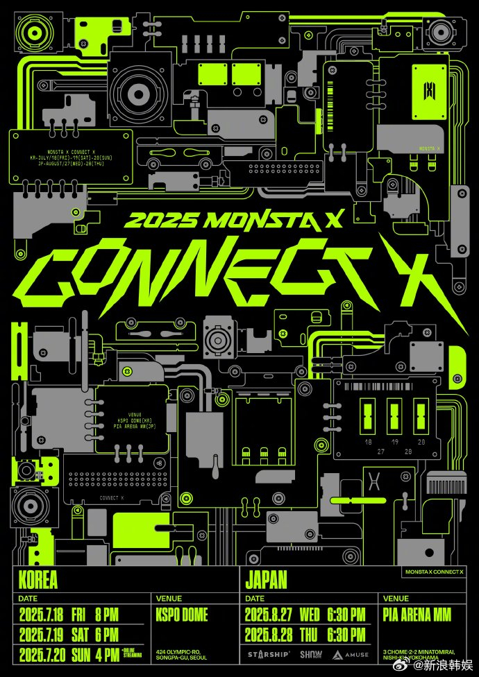 MONSTAX演唱会MONSTAX首尔演唱会 MONSTA X巡演信息公开。MO