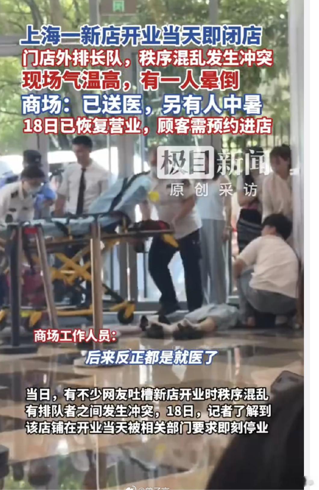 现在感觉主理人不是啥好词...上海一主理人新店开业当天即闭店 ​​​