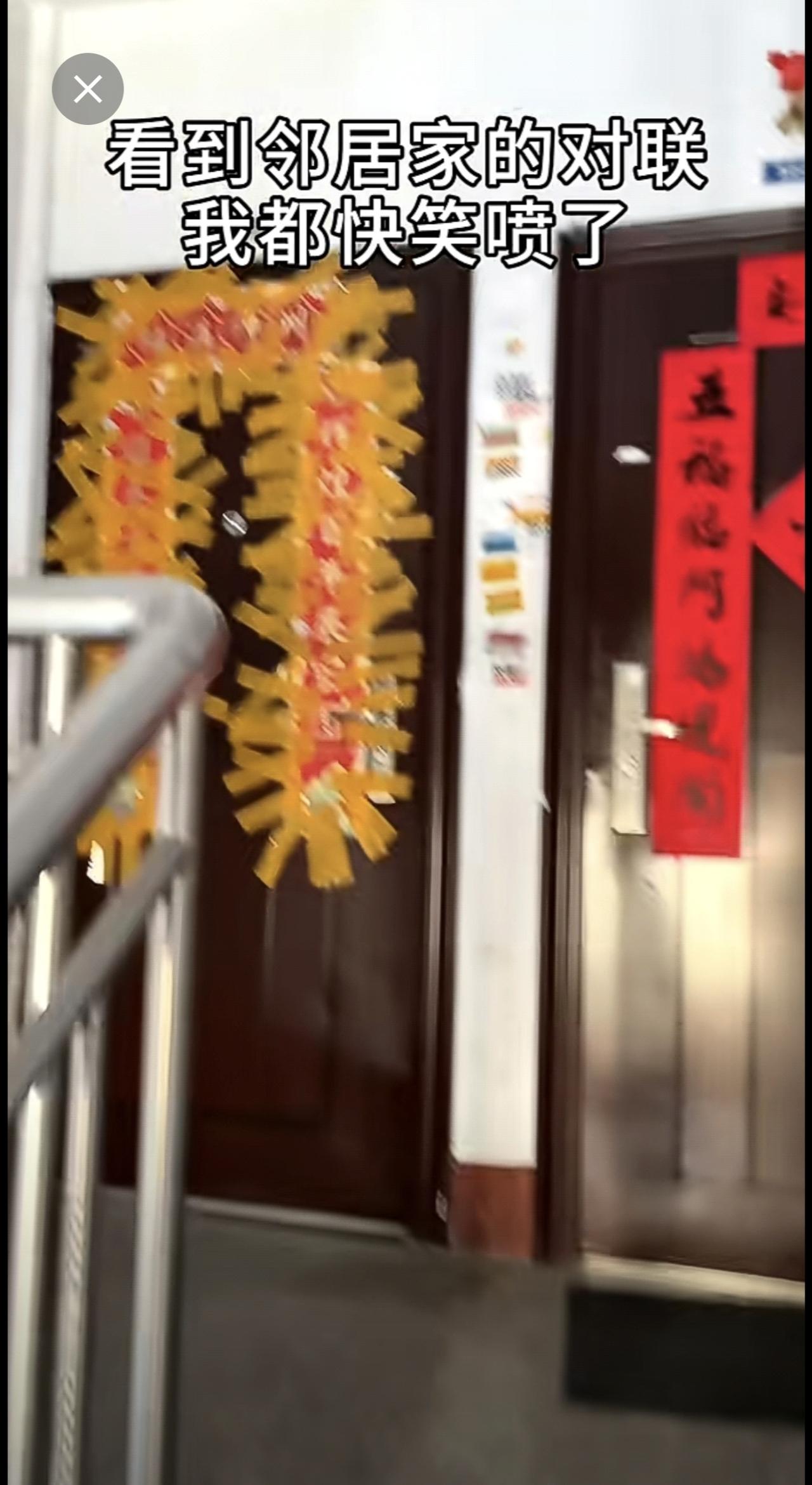 邻居家贴的对联，真是笑屎我了 神操作 万万没想到