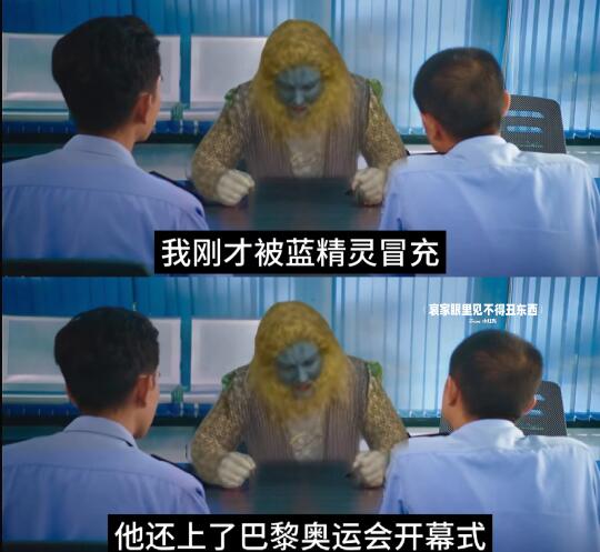青狮大王：我要告，我要告到警察局去❗️
